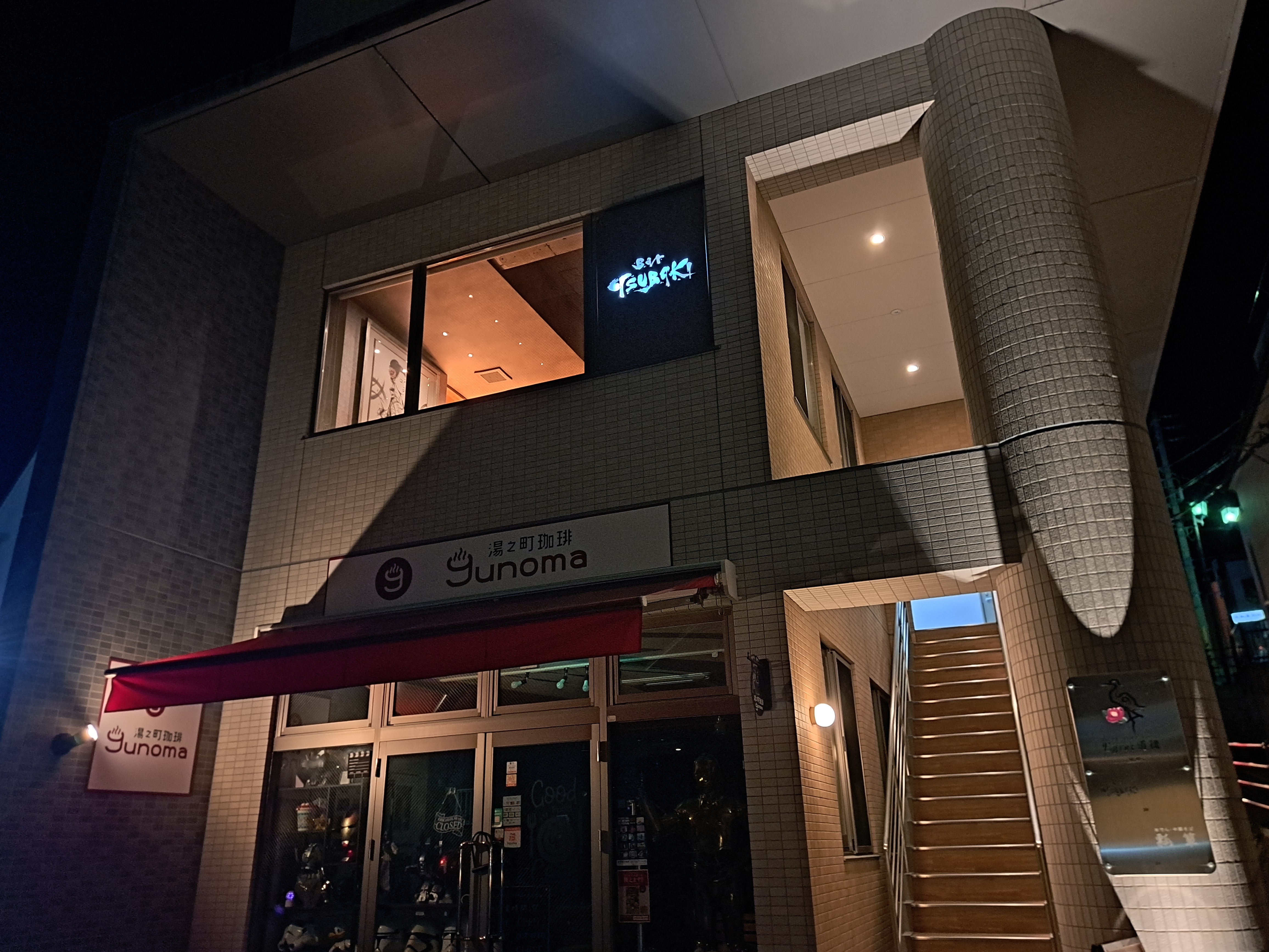 bar tsubaki