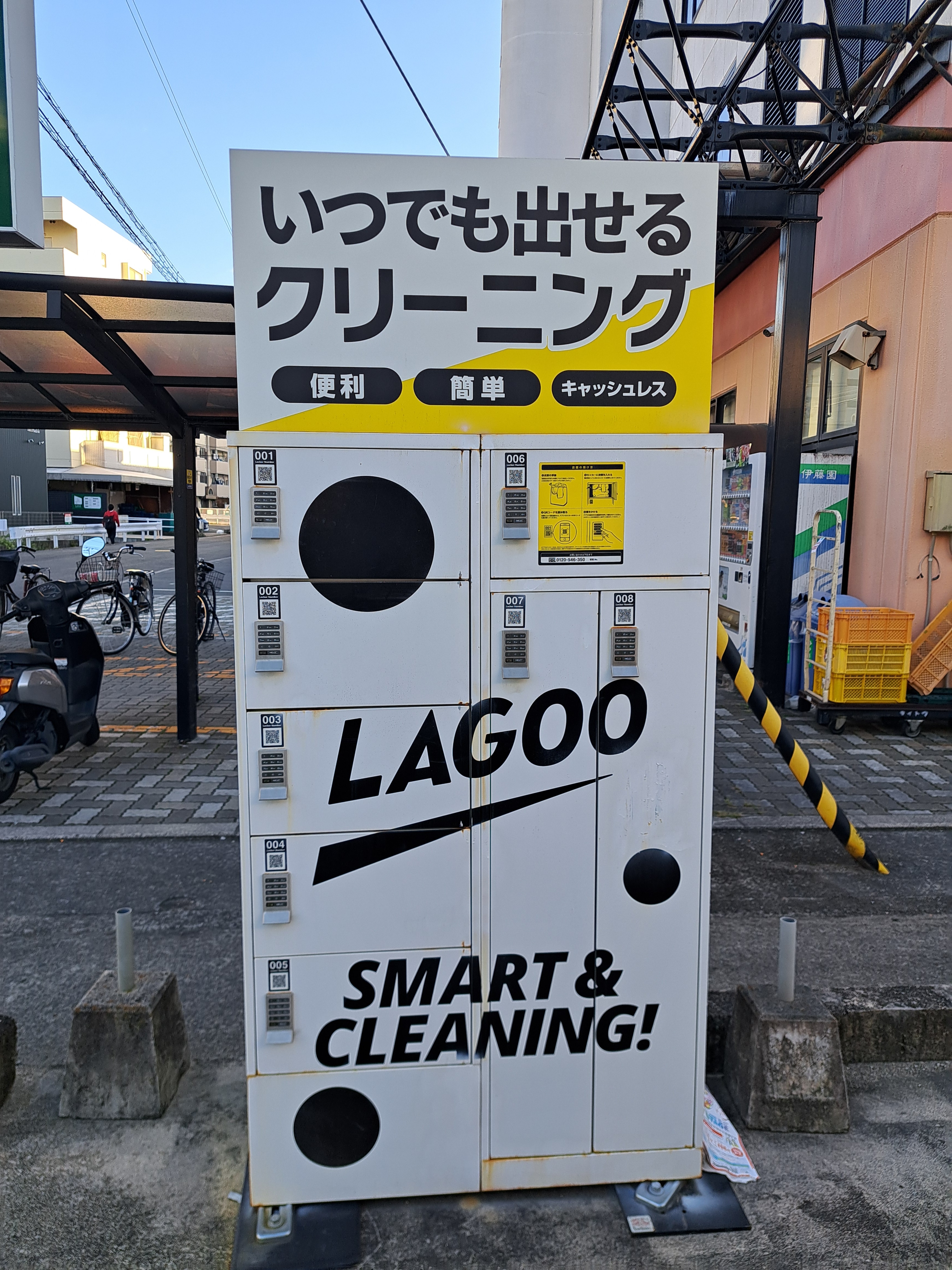 LAGOOロッカー(旧イザワクリーニング道後)