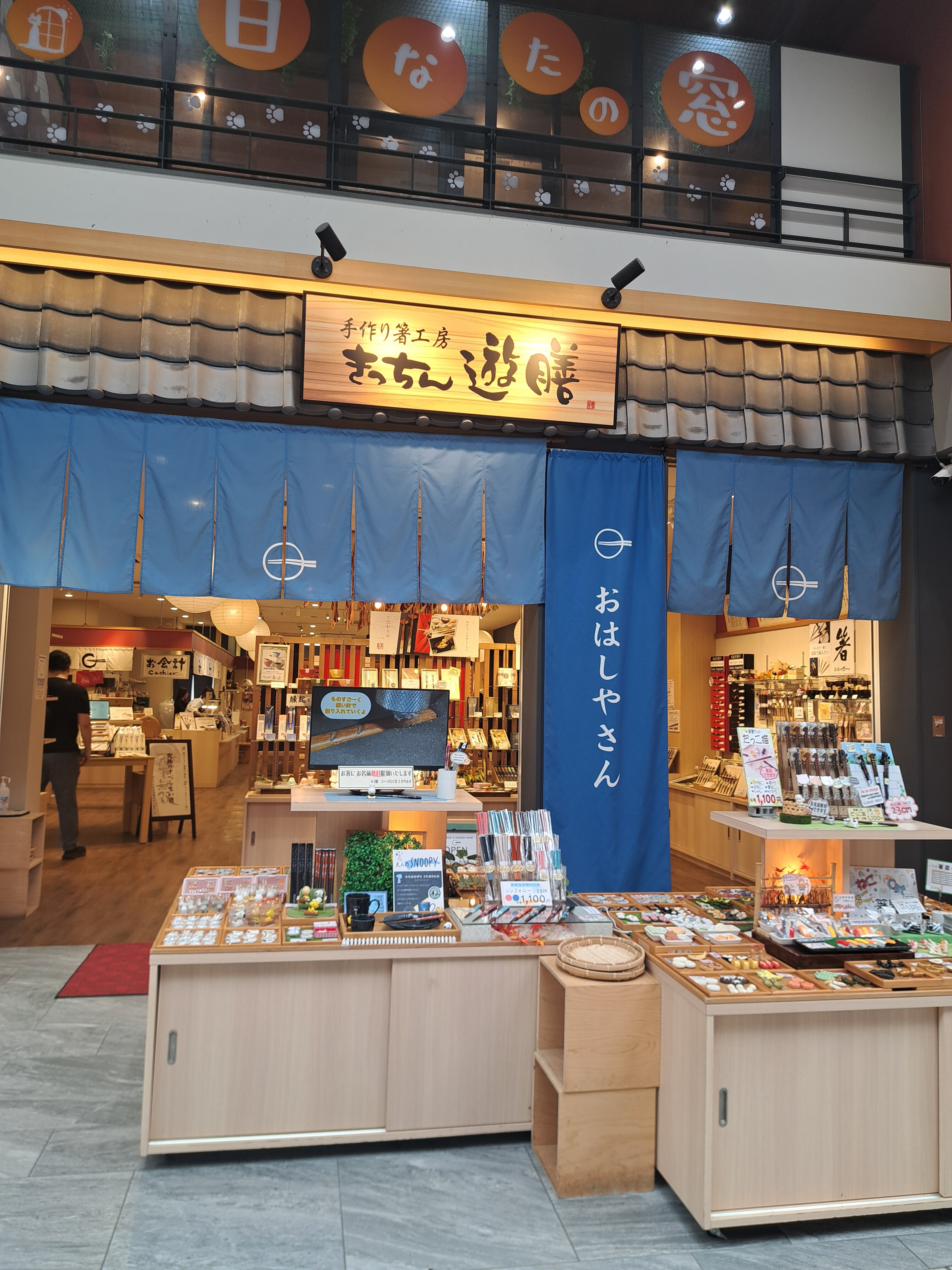 キッチン遊膳 道後店