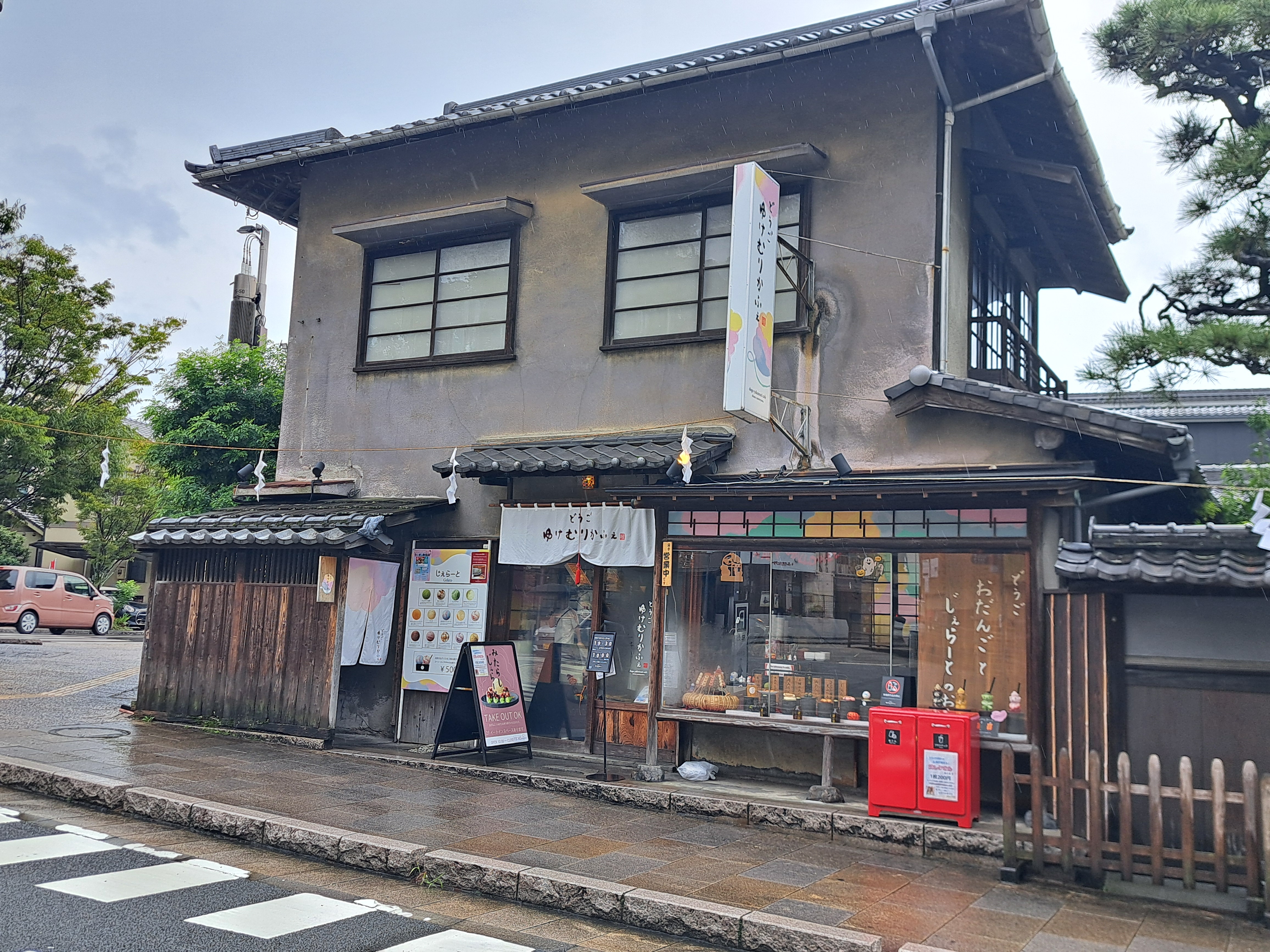 どうごゆけむりかふぇ