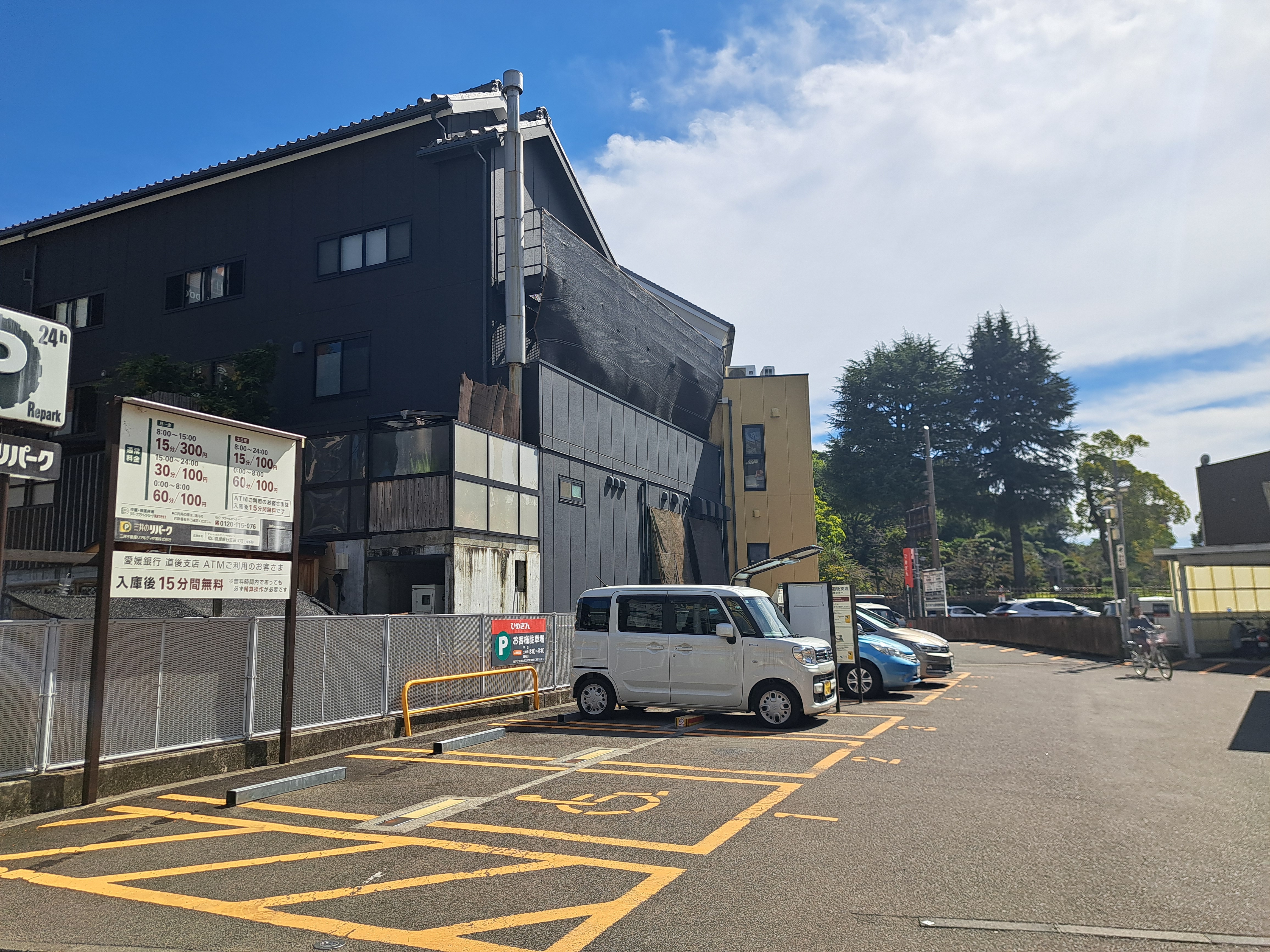 松山愛媛銀行道後支店駐車場