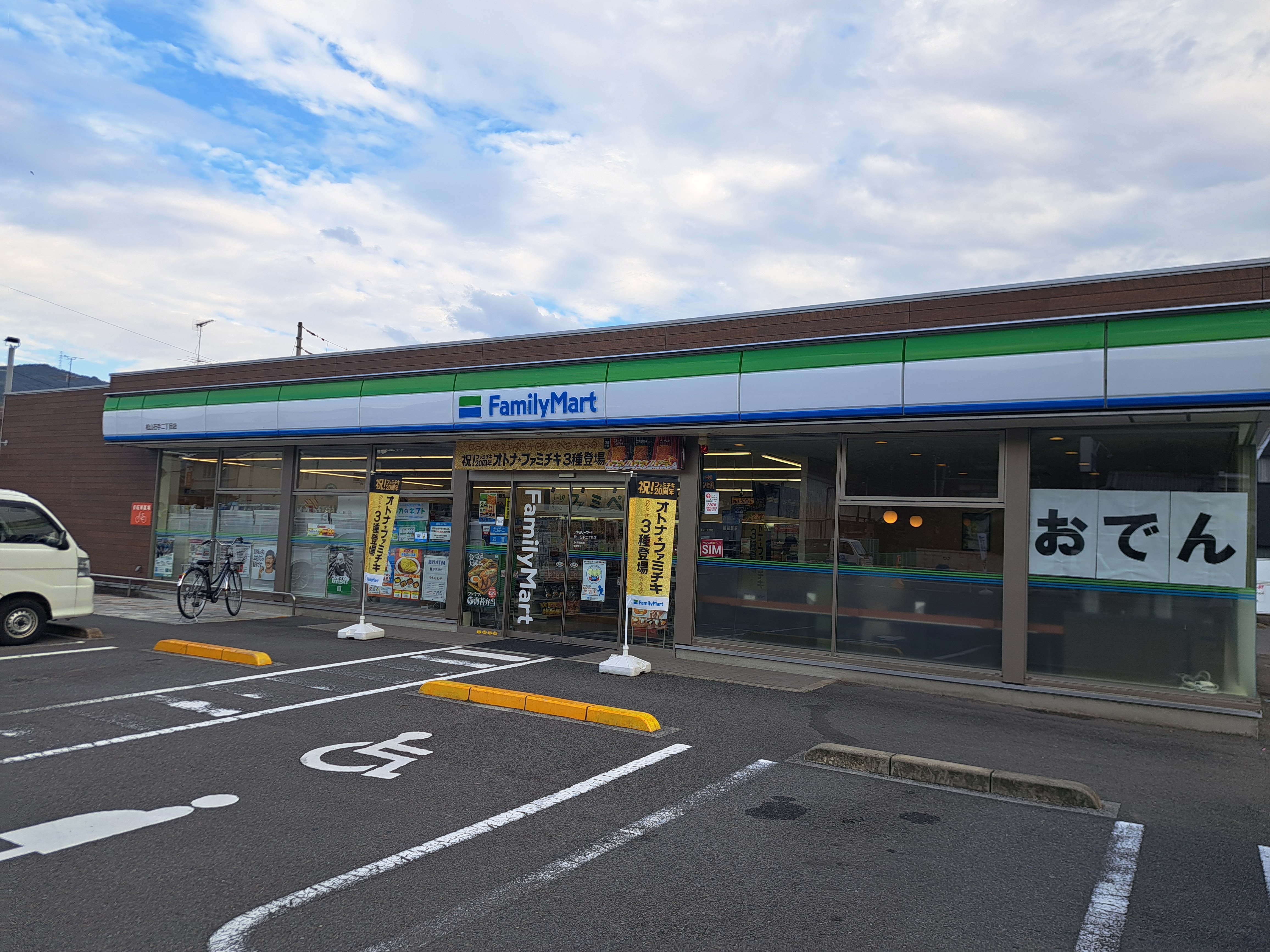 ファミリーマート 松山石手二丁目店
