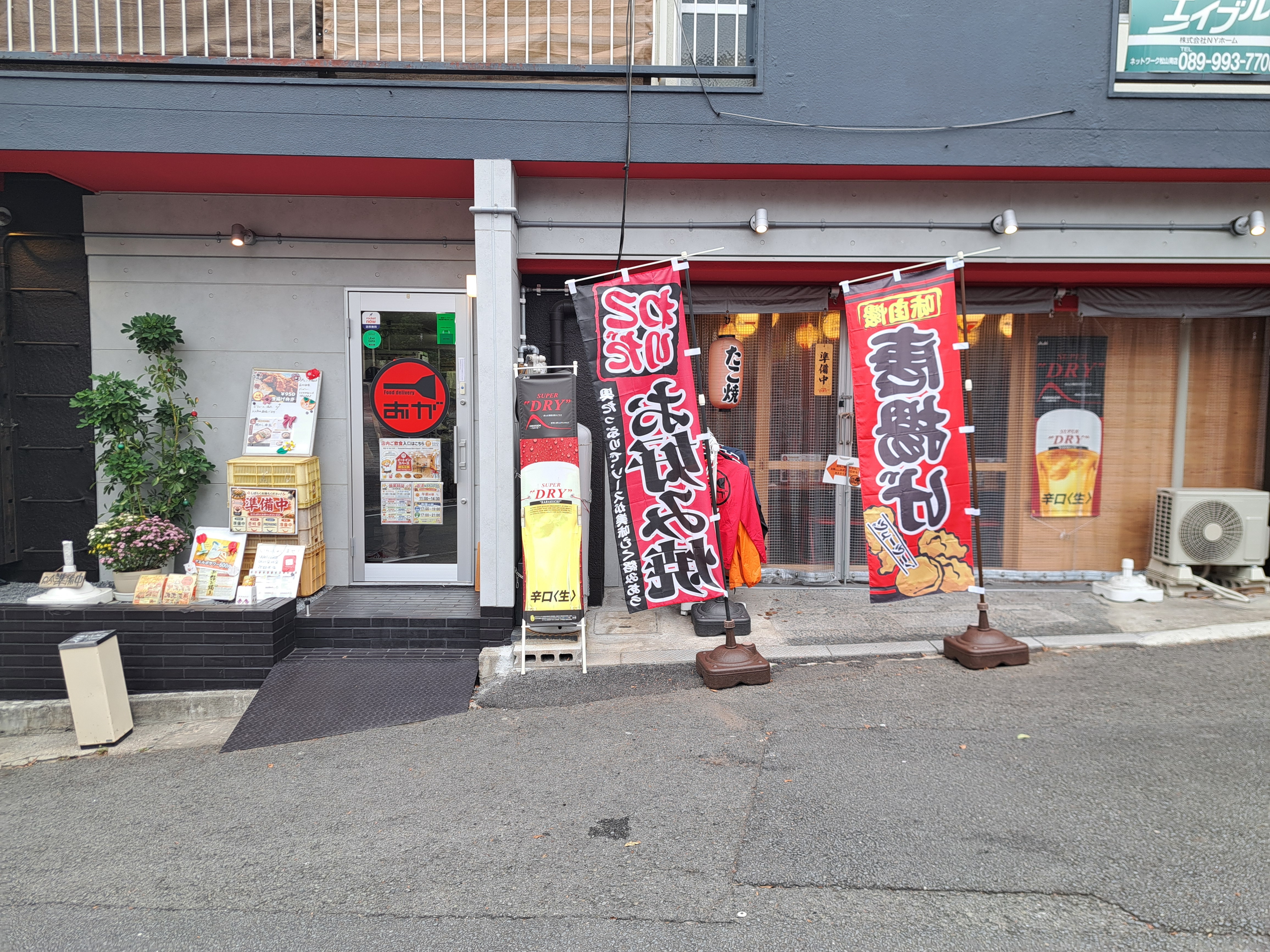 フードデリバリーおが