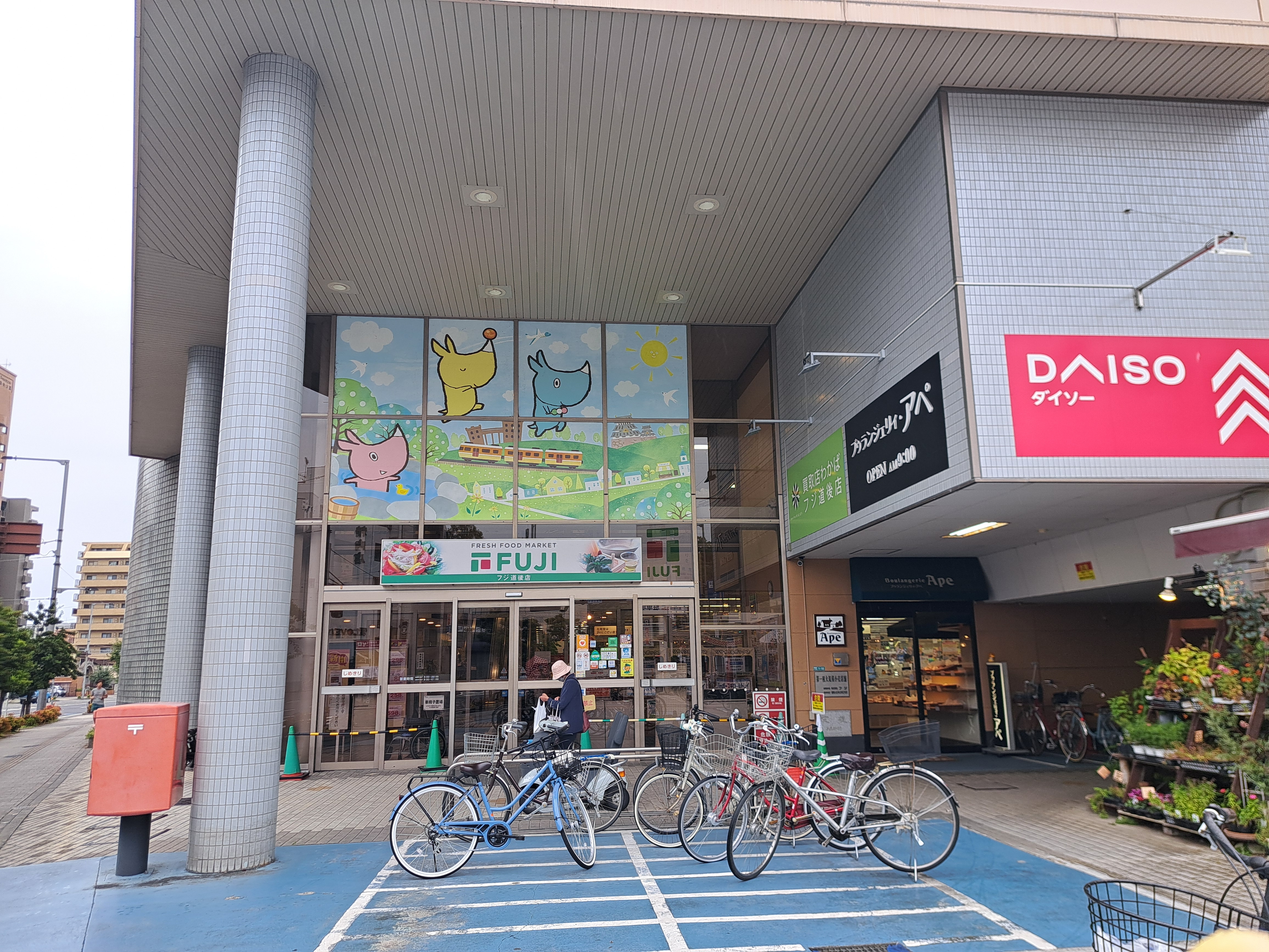フジ道後店