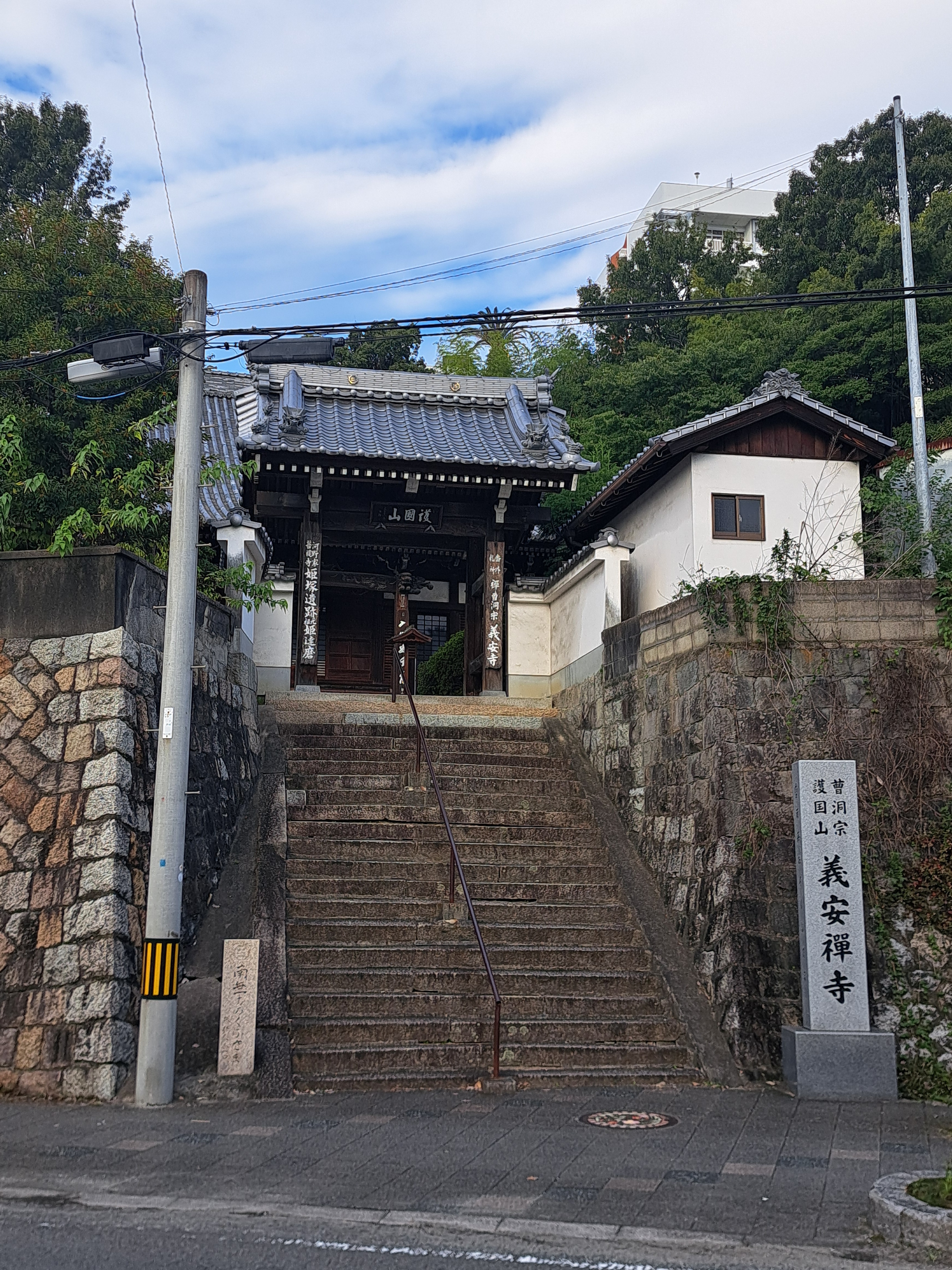 義安寺