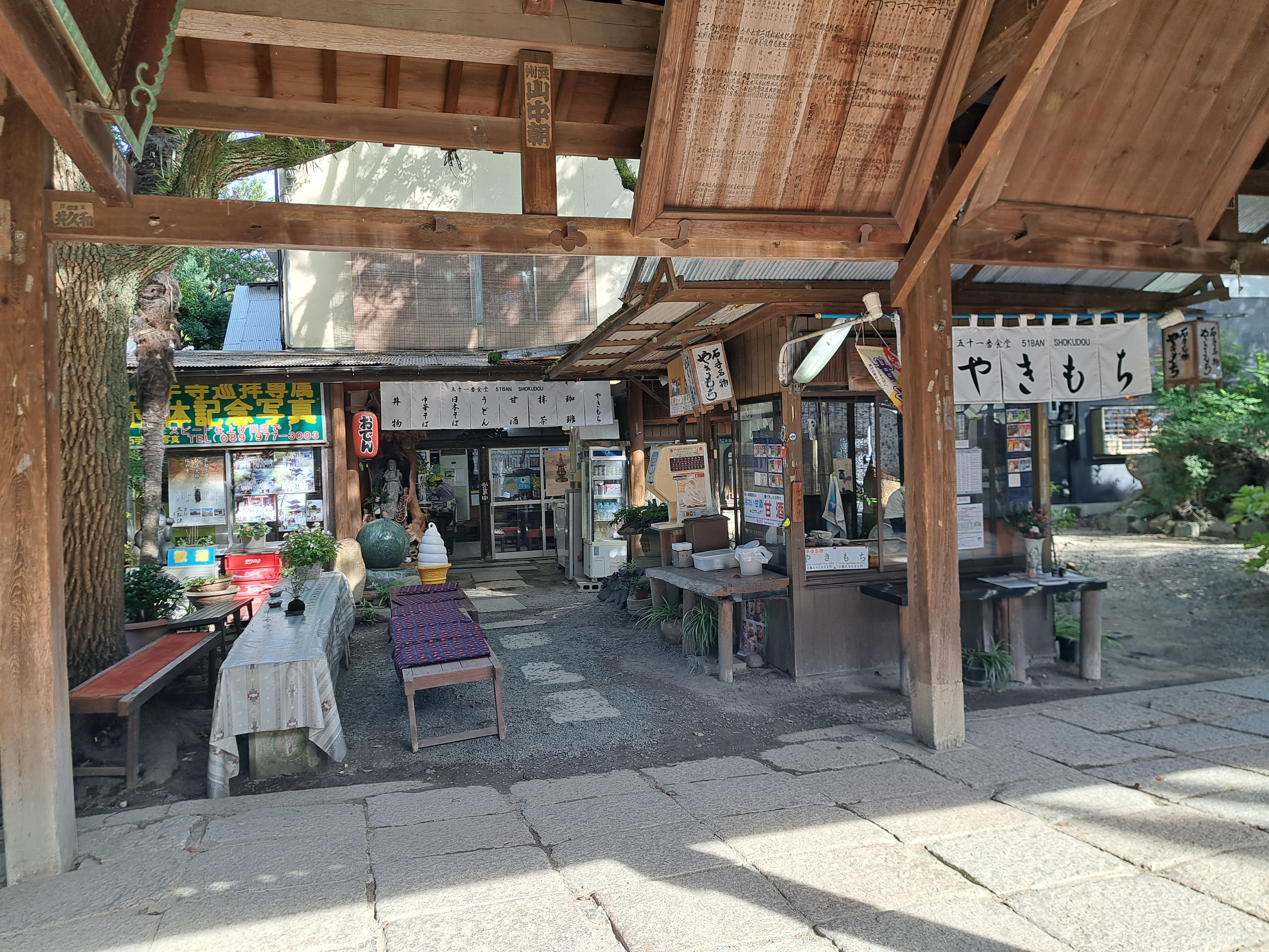 51番食堂