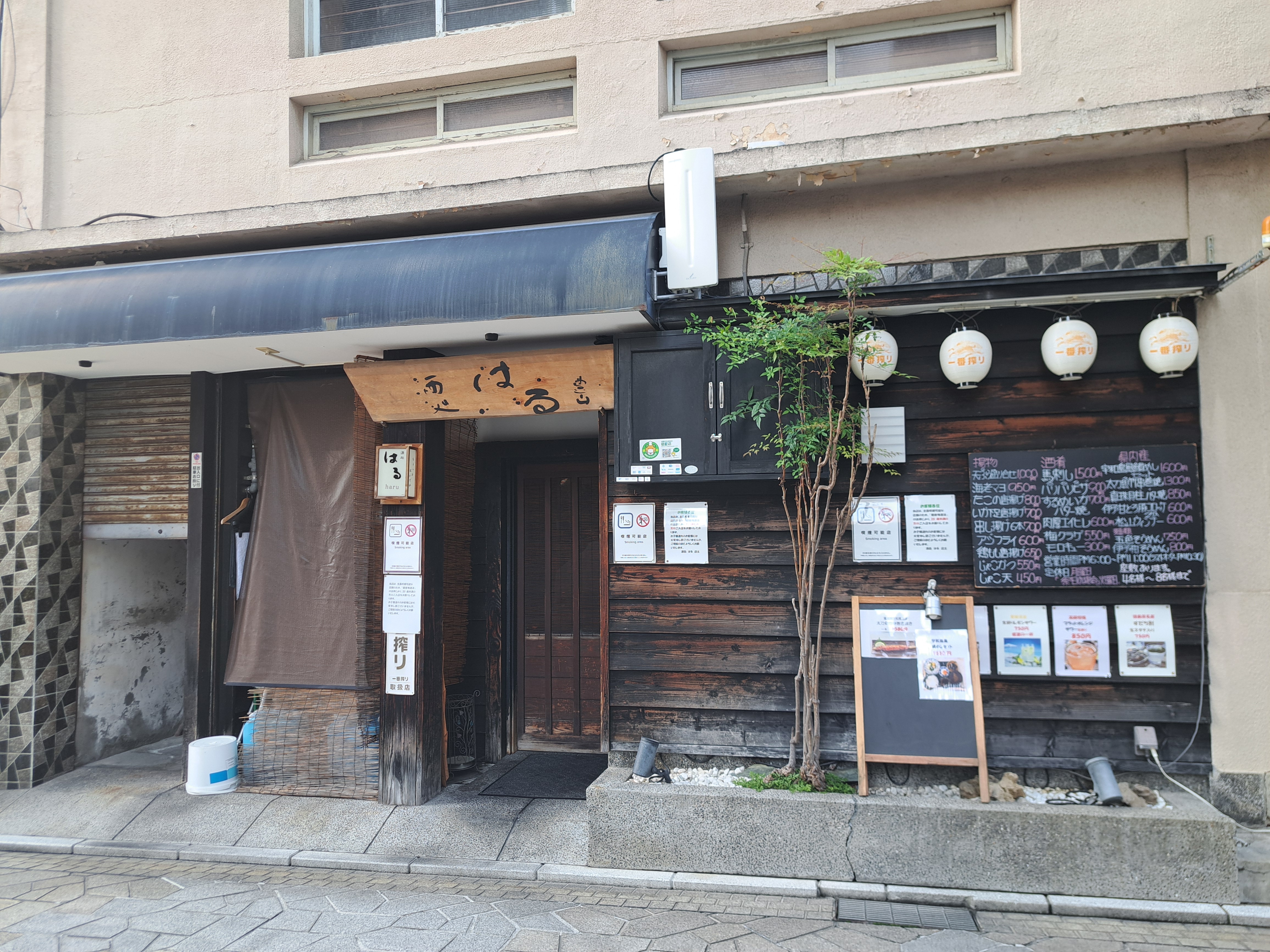 はる