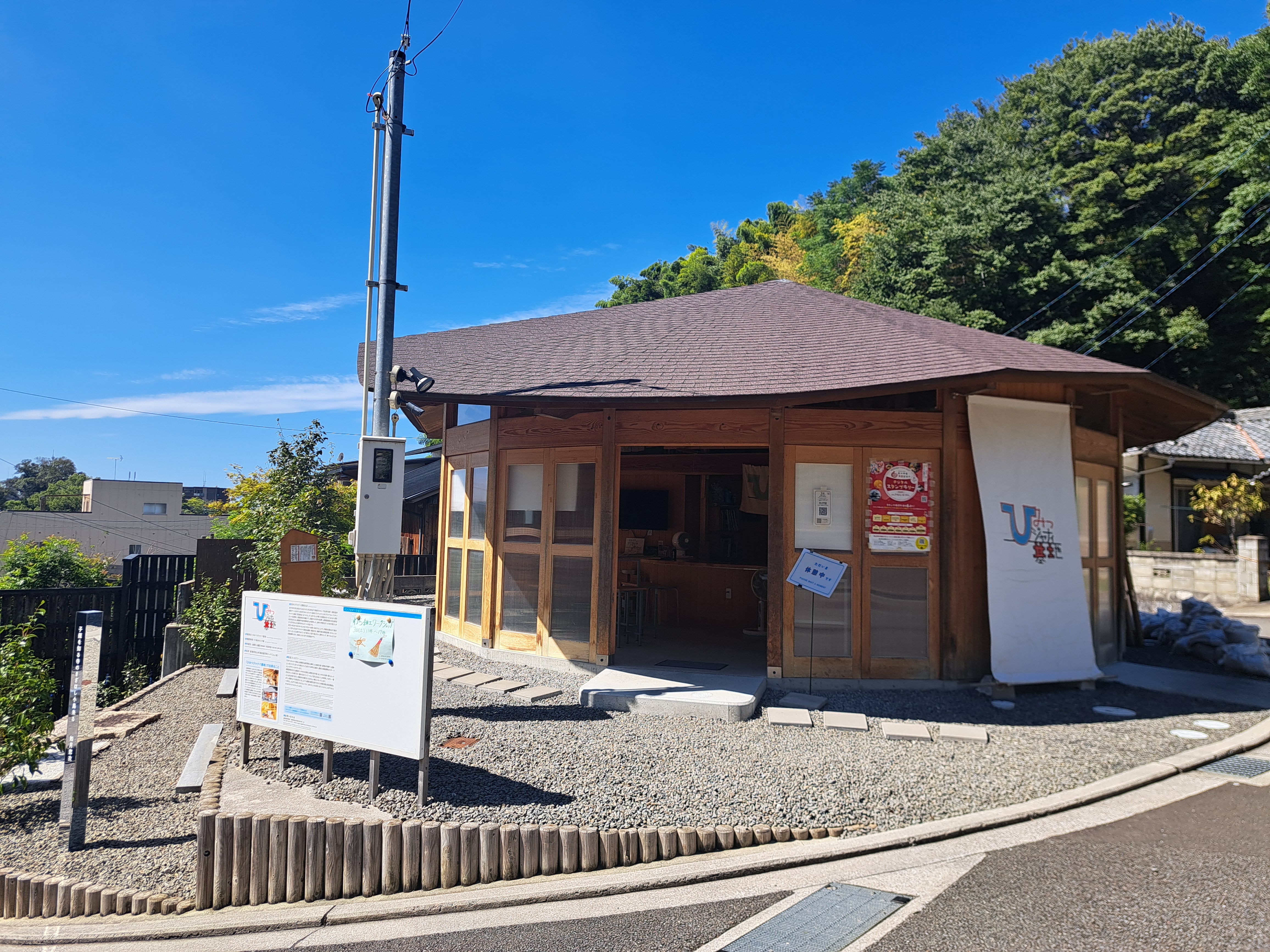 ひみつジャナイ基地