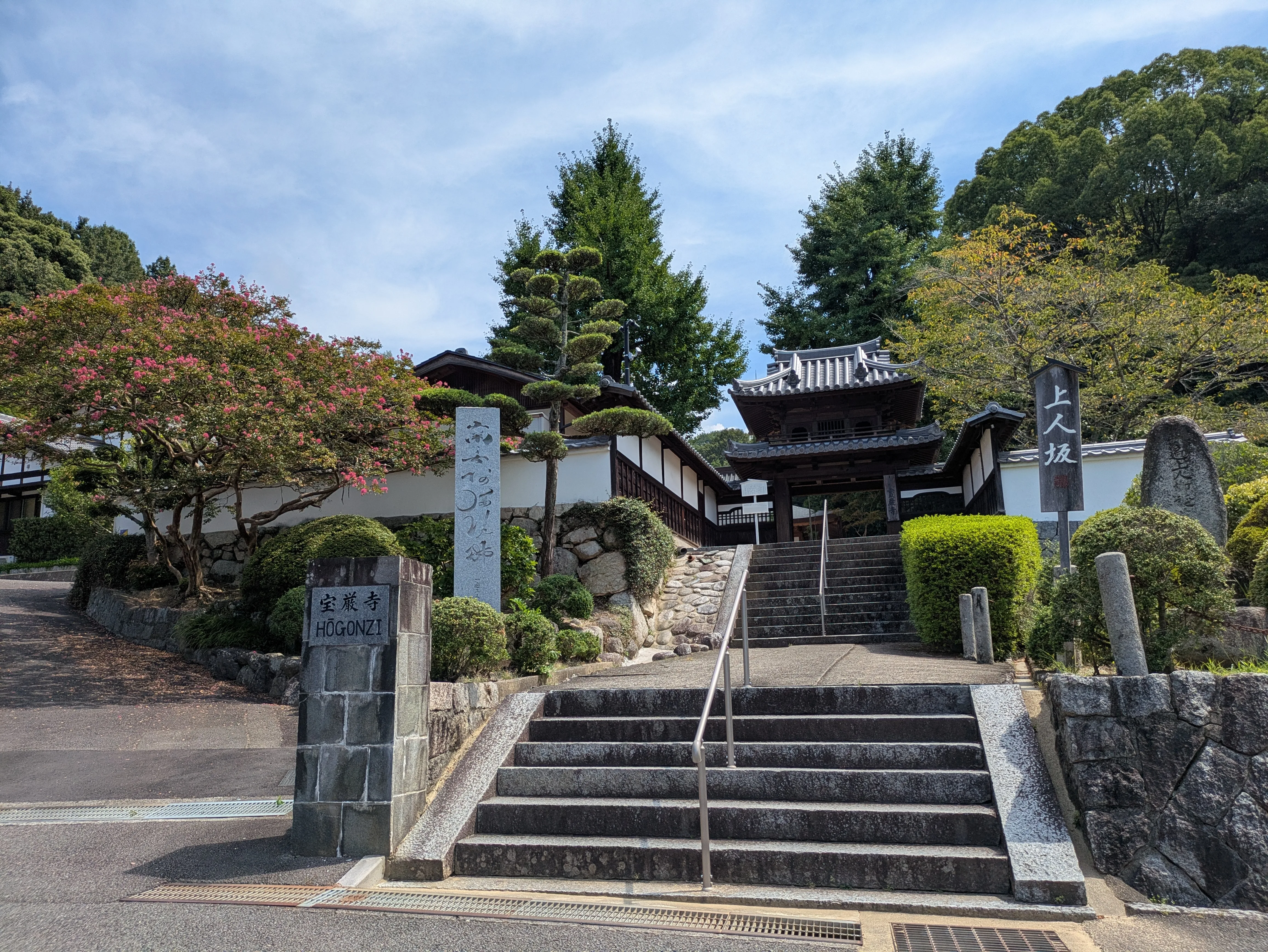 宝厳寺 ギャラリー 1