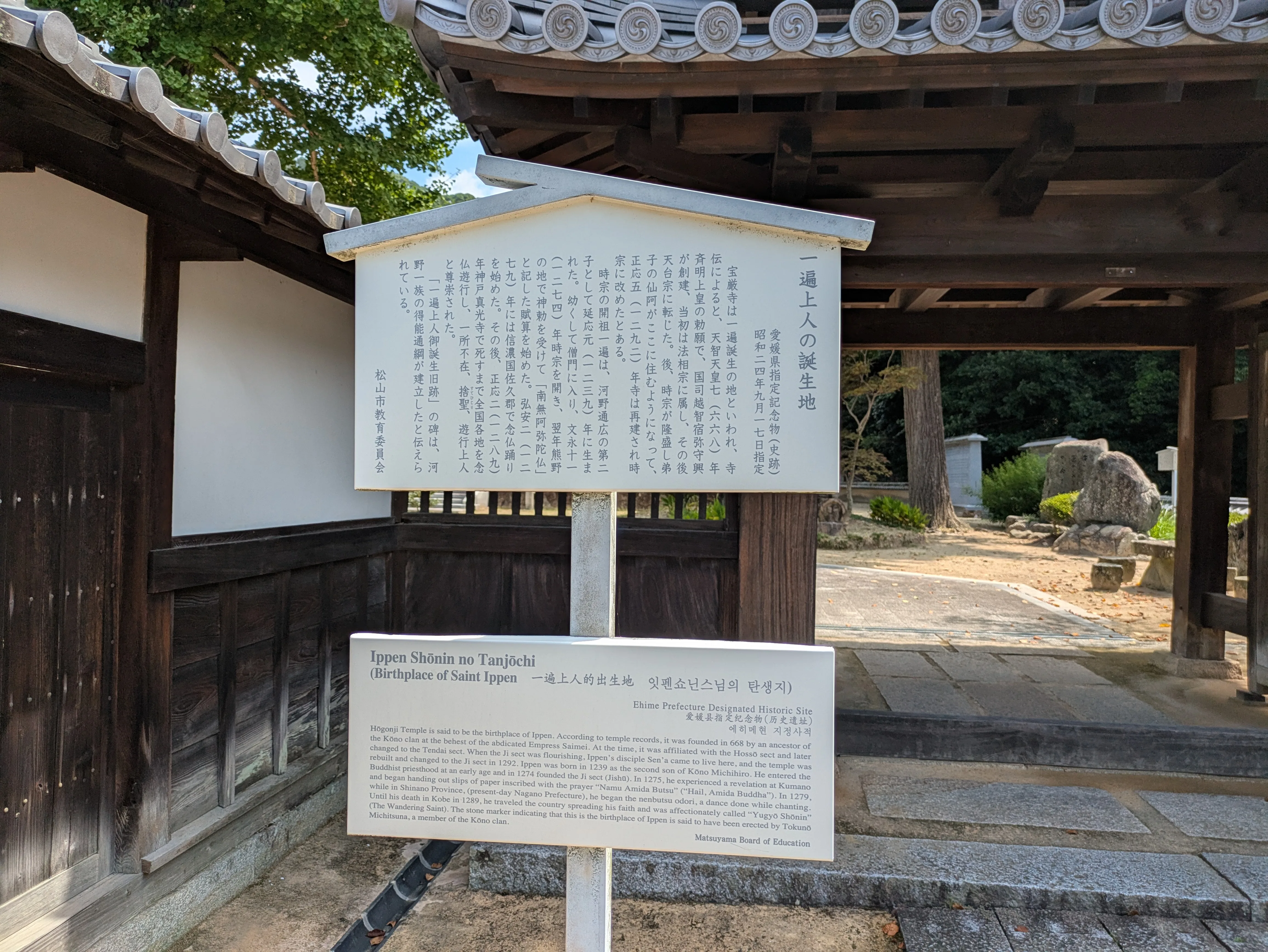 宝厳寺 ギャラリー 3