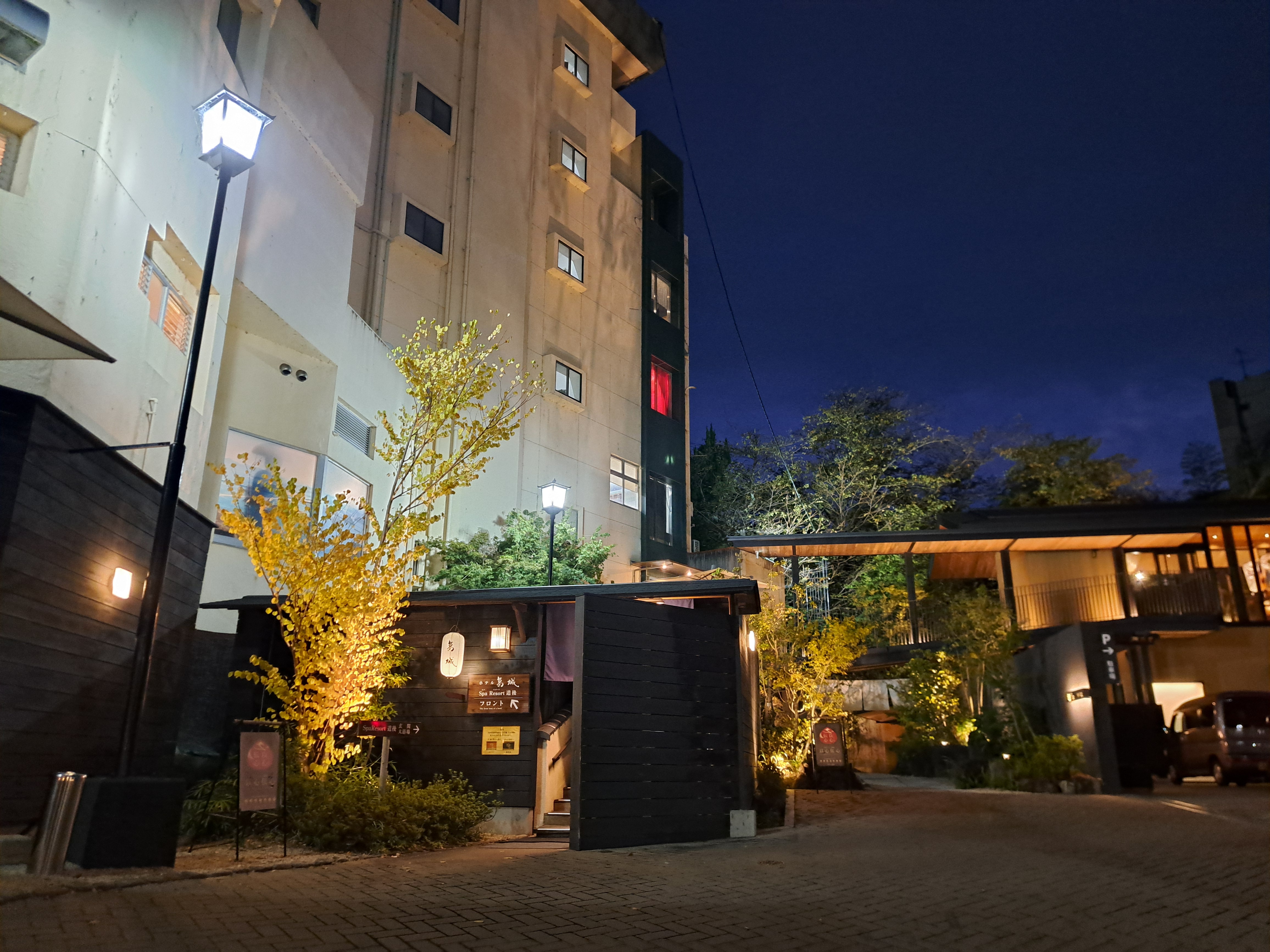 ホテル葛城 Spa Resort道後