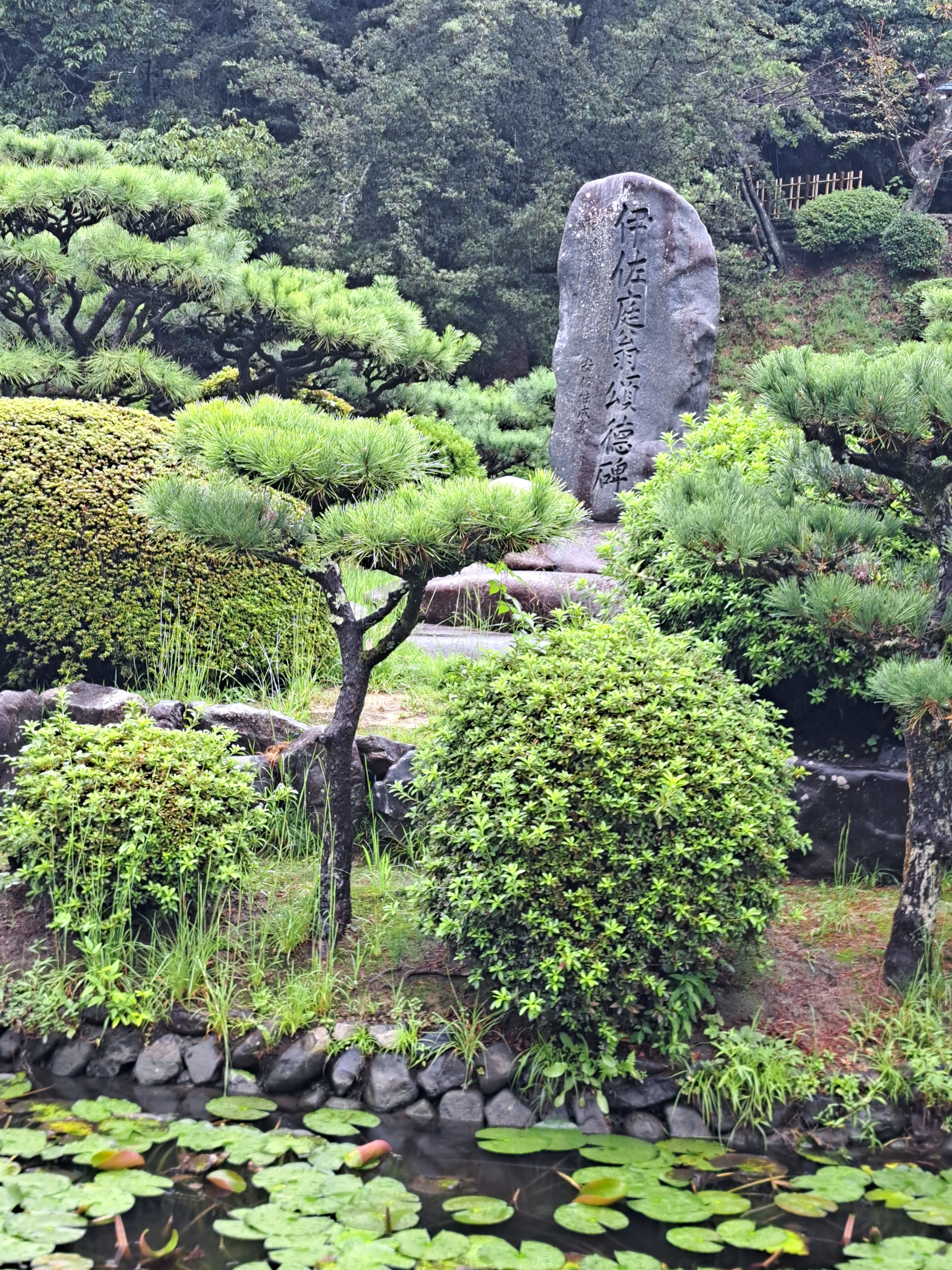 伊佐庭翁頌徳碑