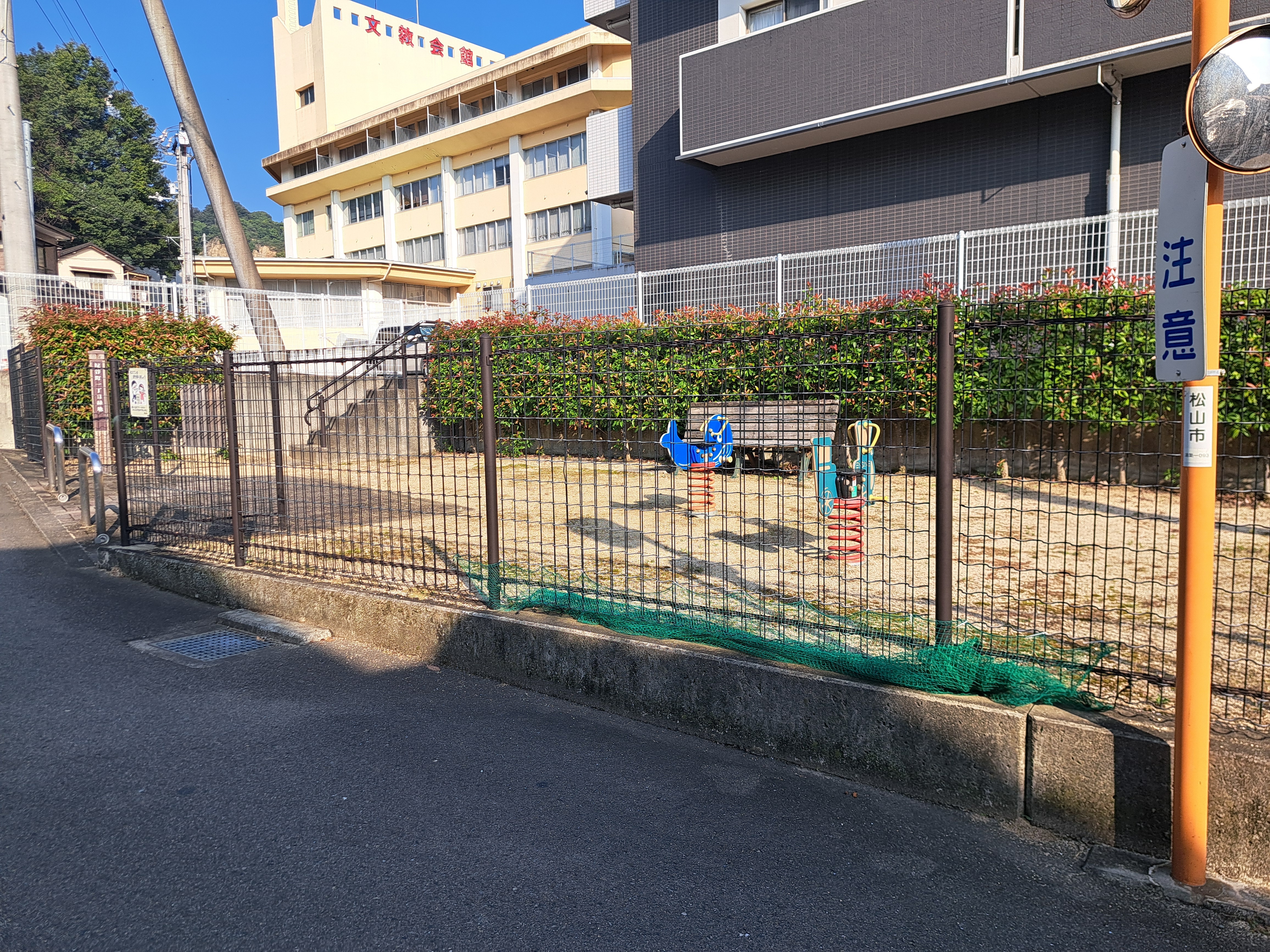 祝谷一丁目公園