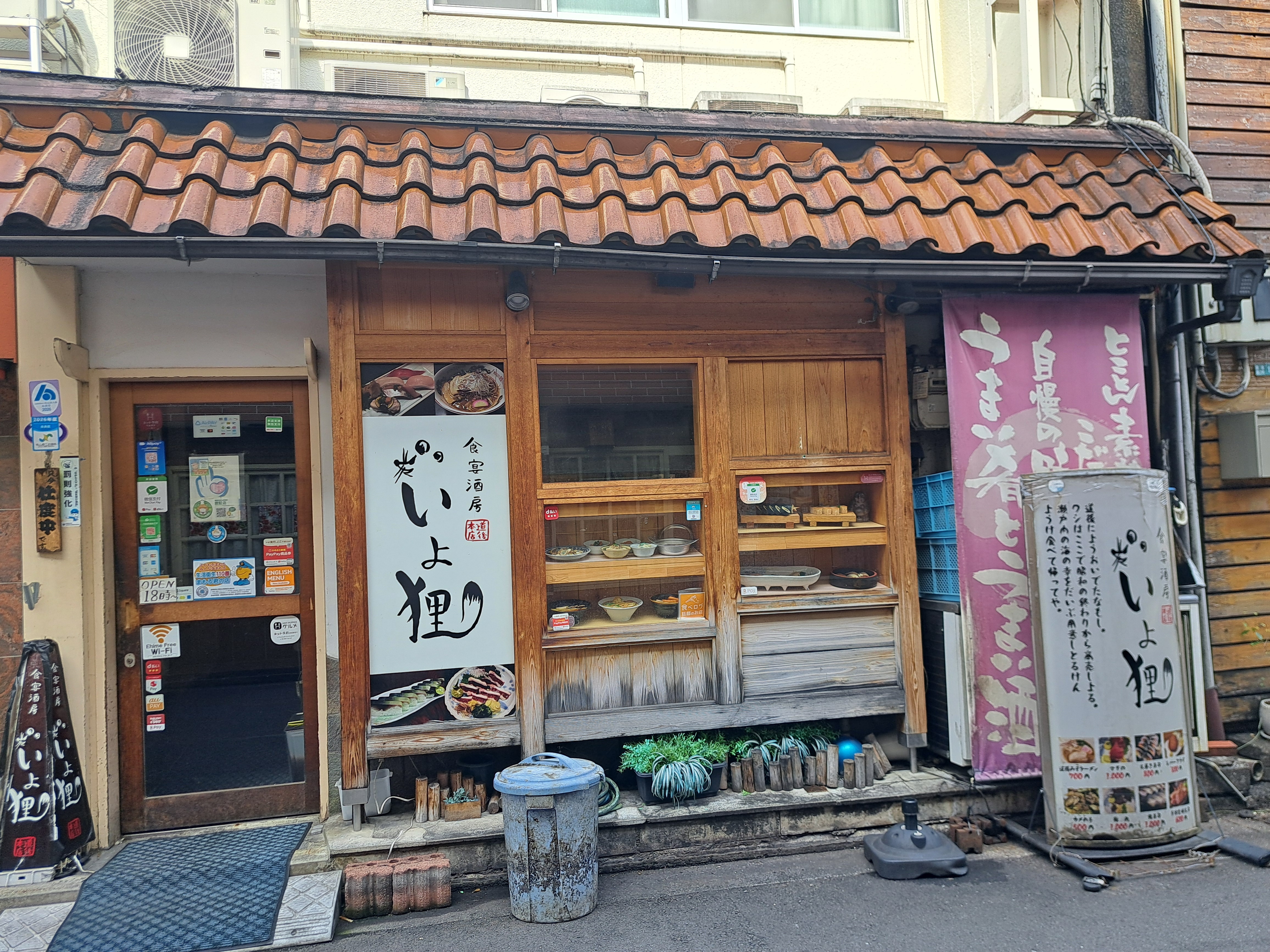 いよ狸