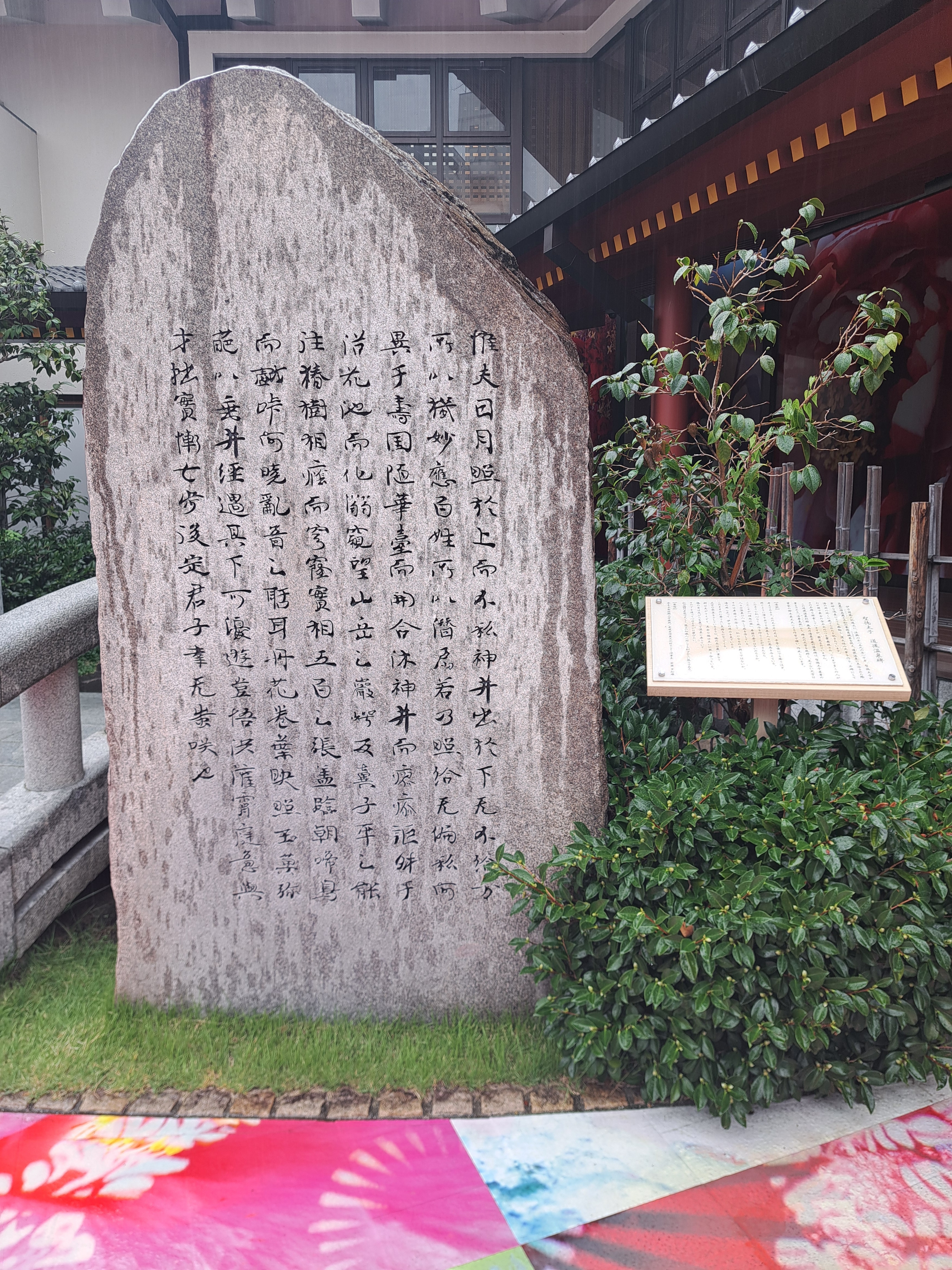 伊予湯岡碑(レプリカ)