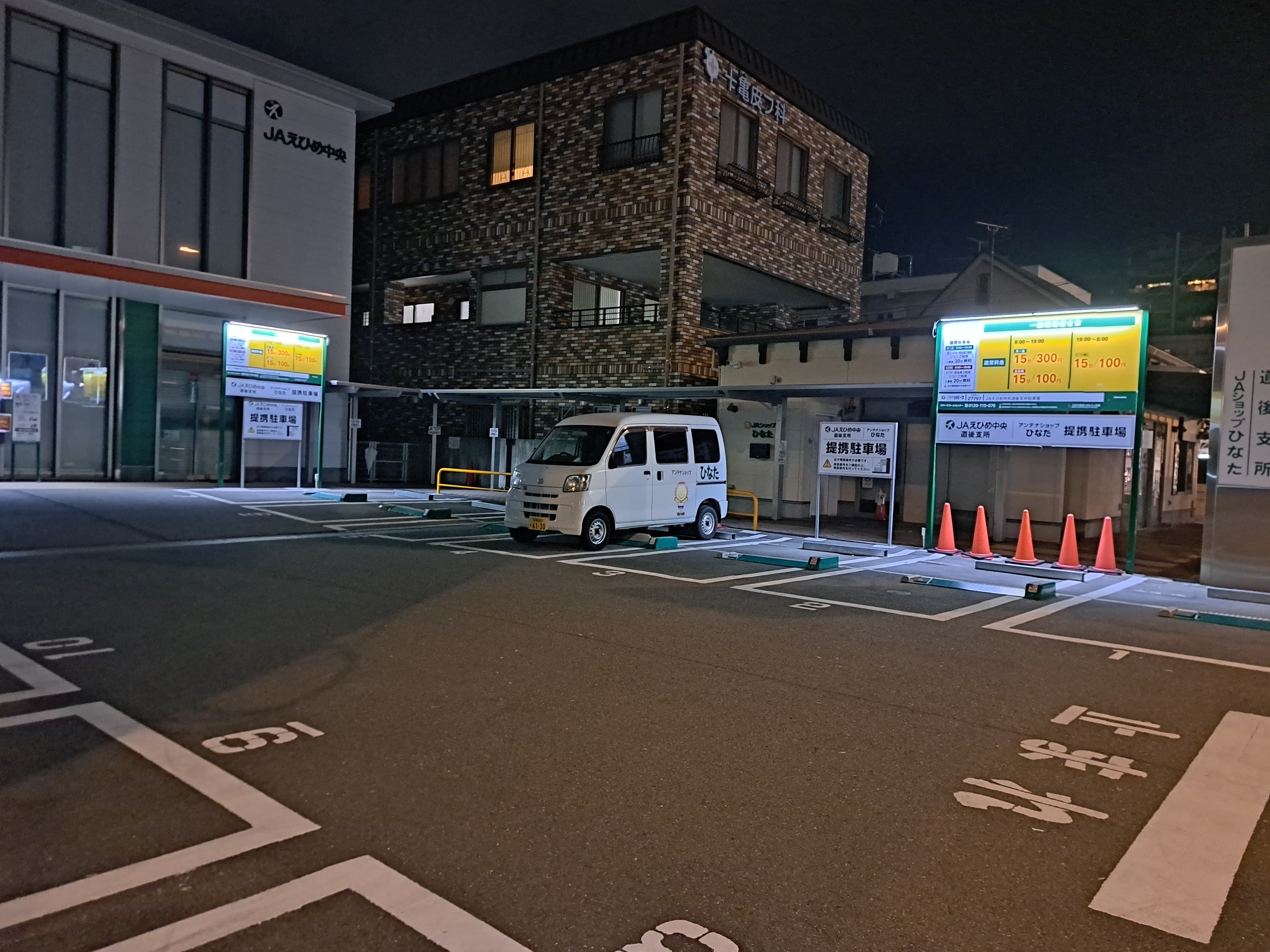 JAえひめ中央道後支所駐車場