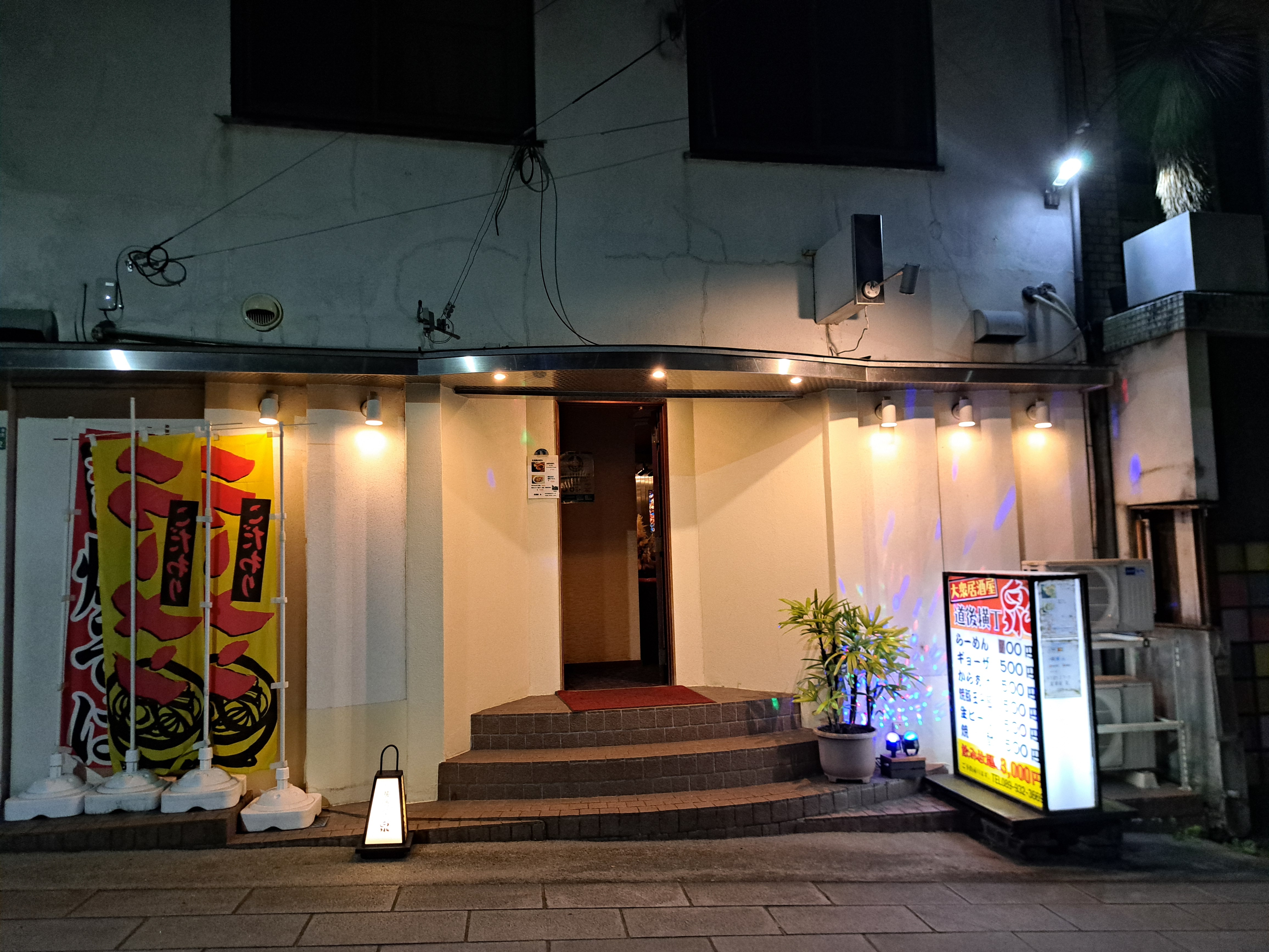 カラオケスナック 居酒屋 泉