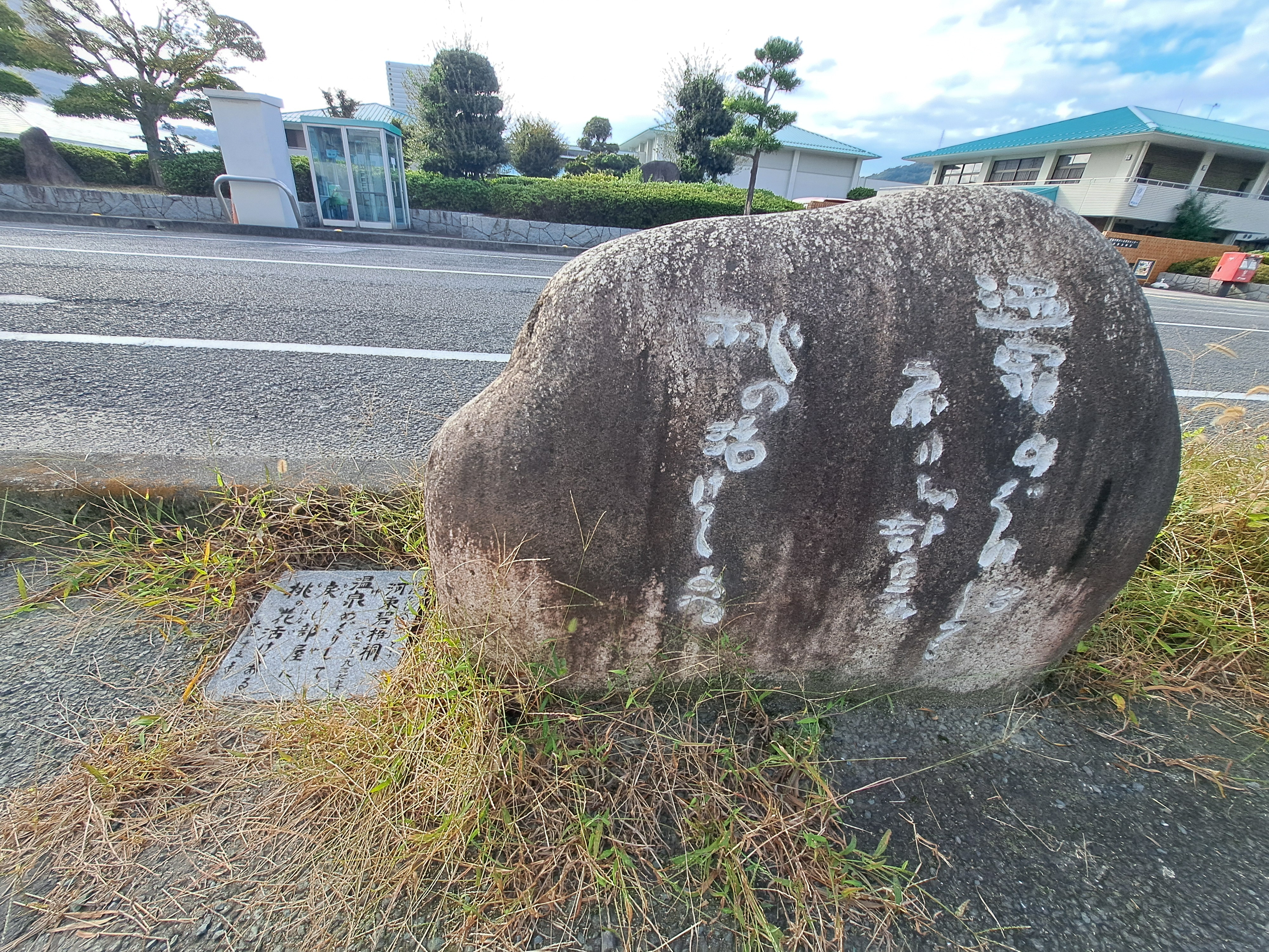 河東碧梧桐句碑(俳句の道)