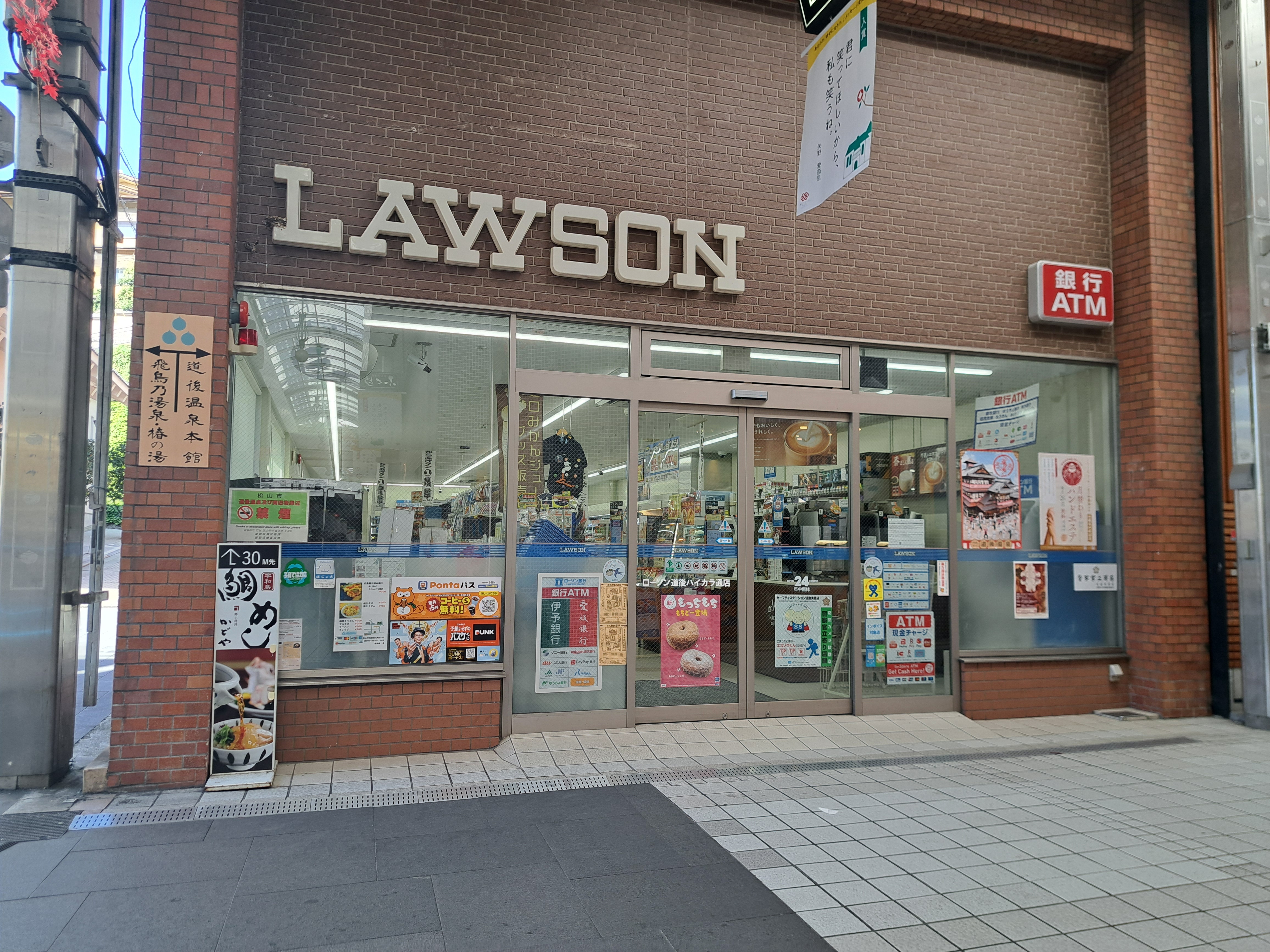 ローソン 道後ハイカラ通り店