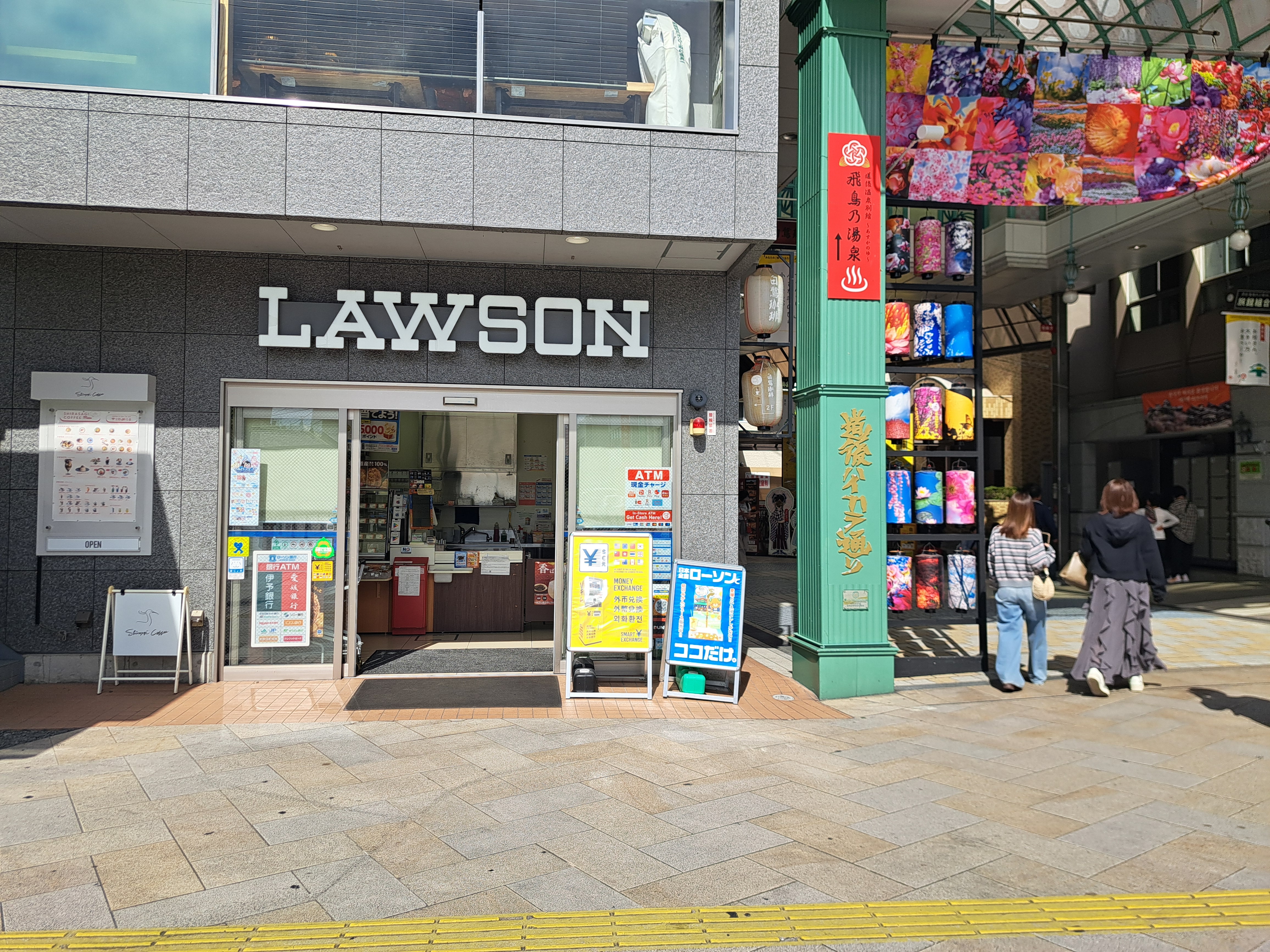 ローソン 松山道後駅前店