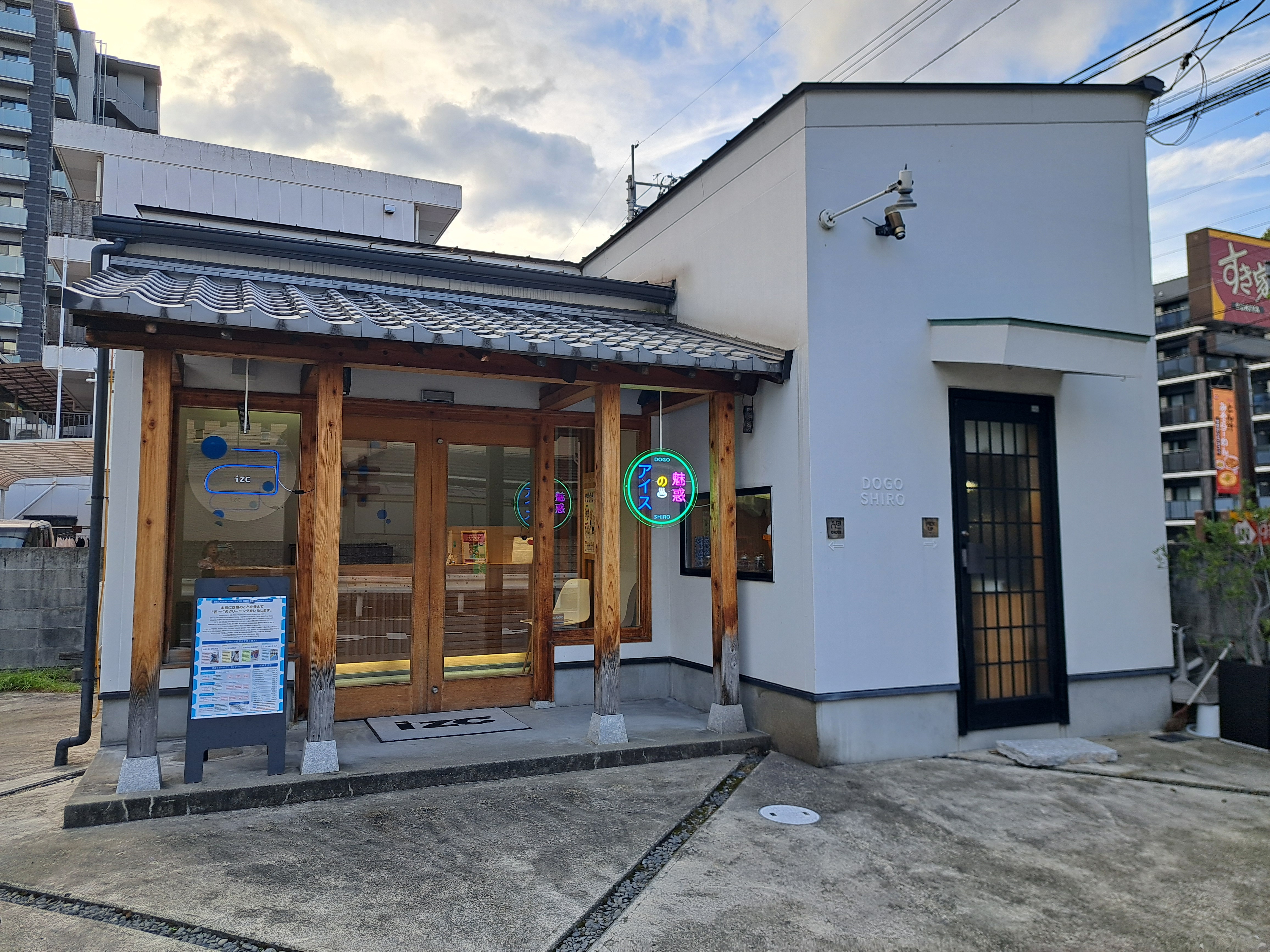 魅惑のアイス DOGO SHIRO