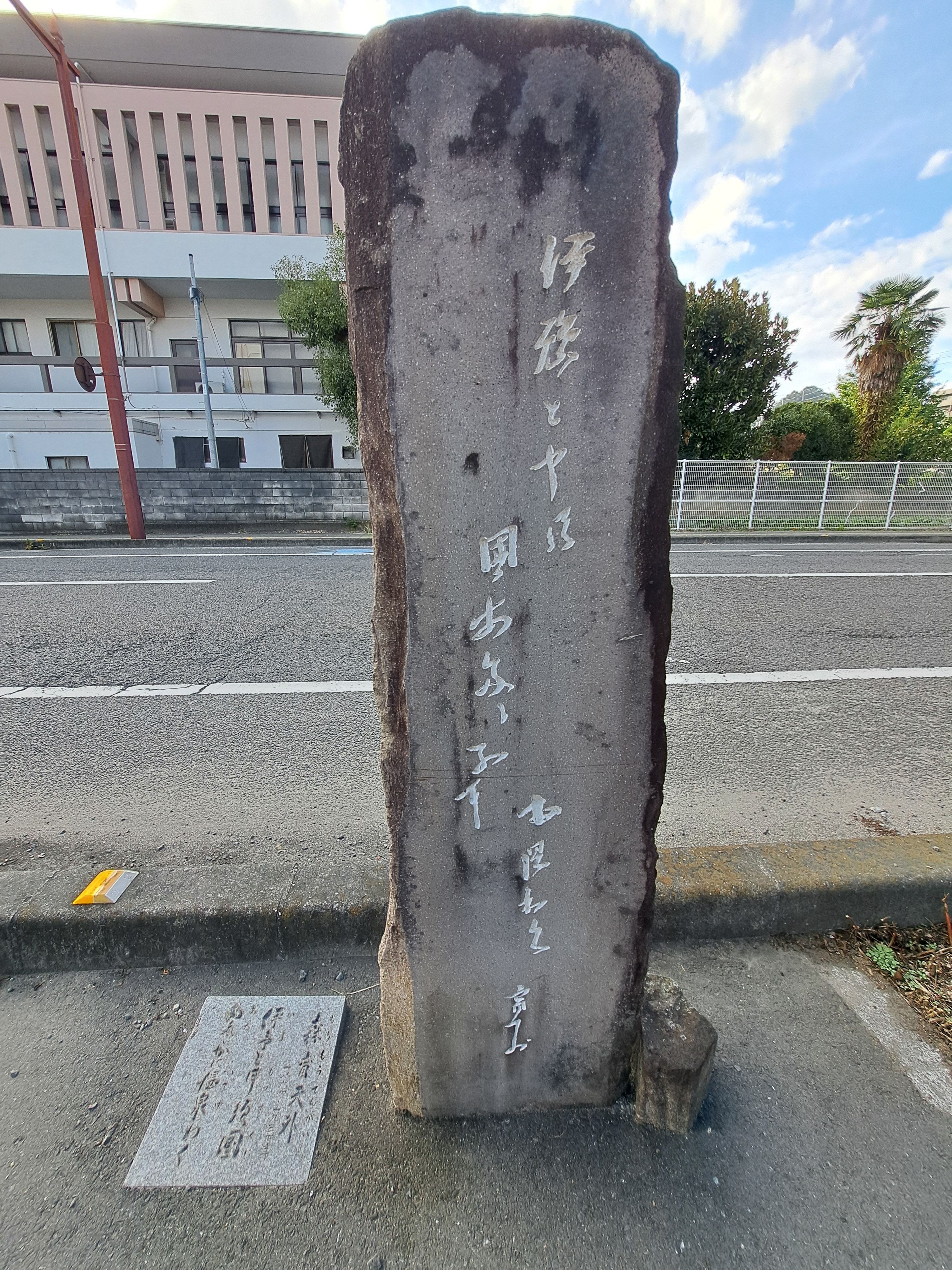 森盲天外句碑(俳句の道)