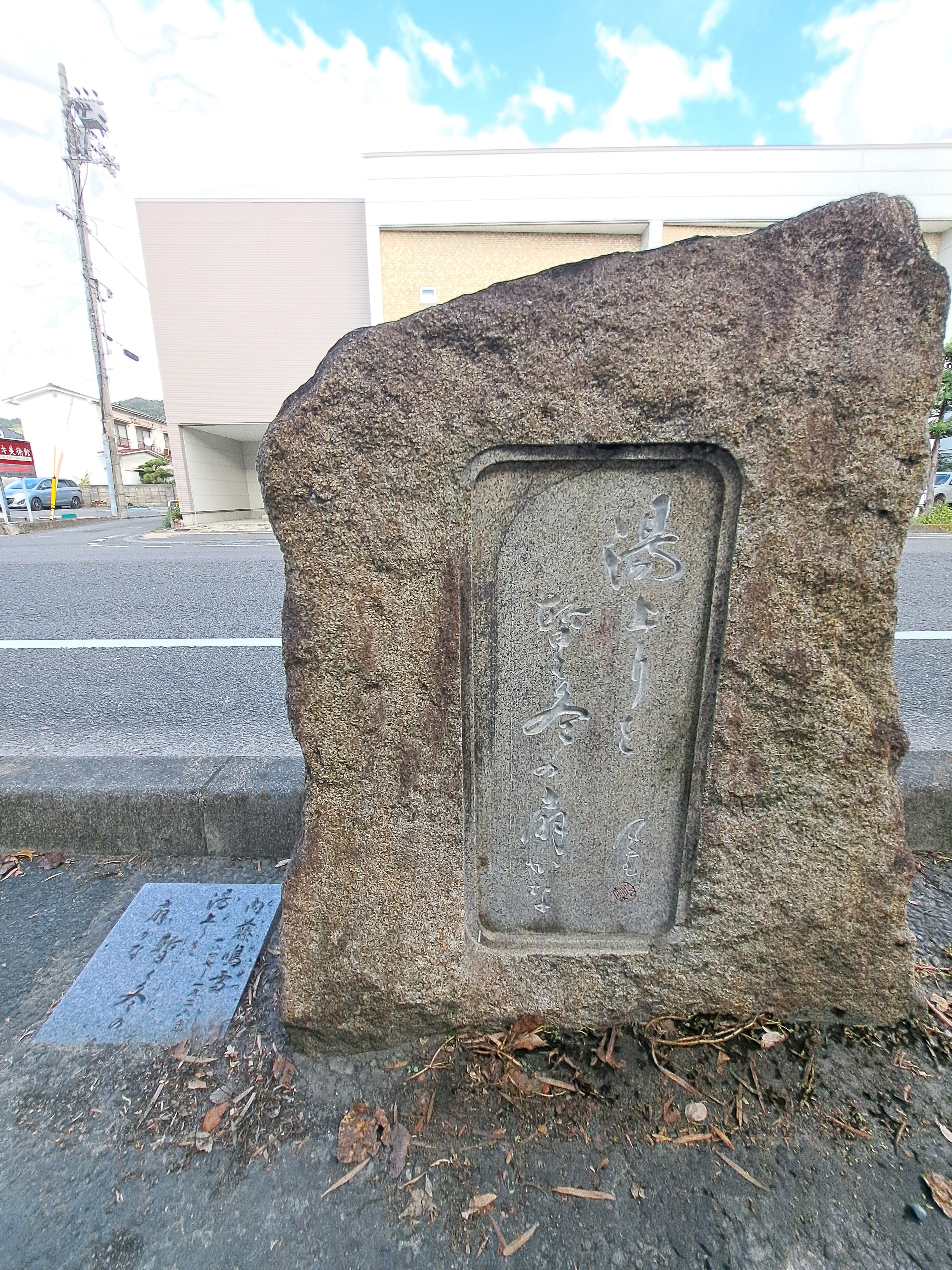 内藤鳴雪句碑(俳句の道)