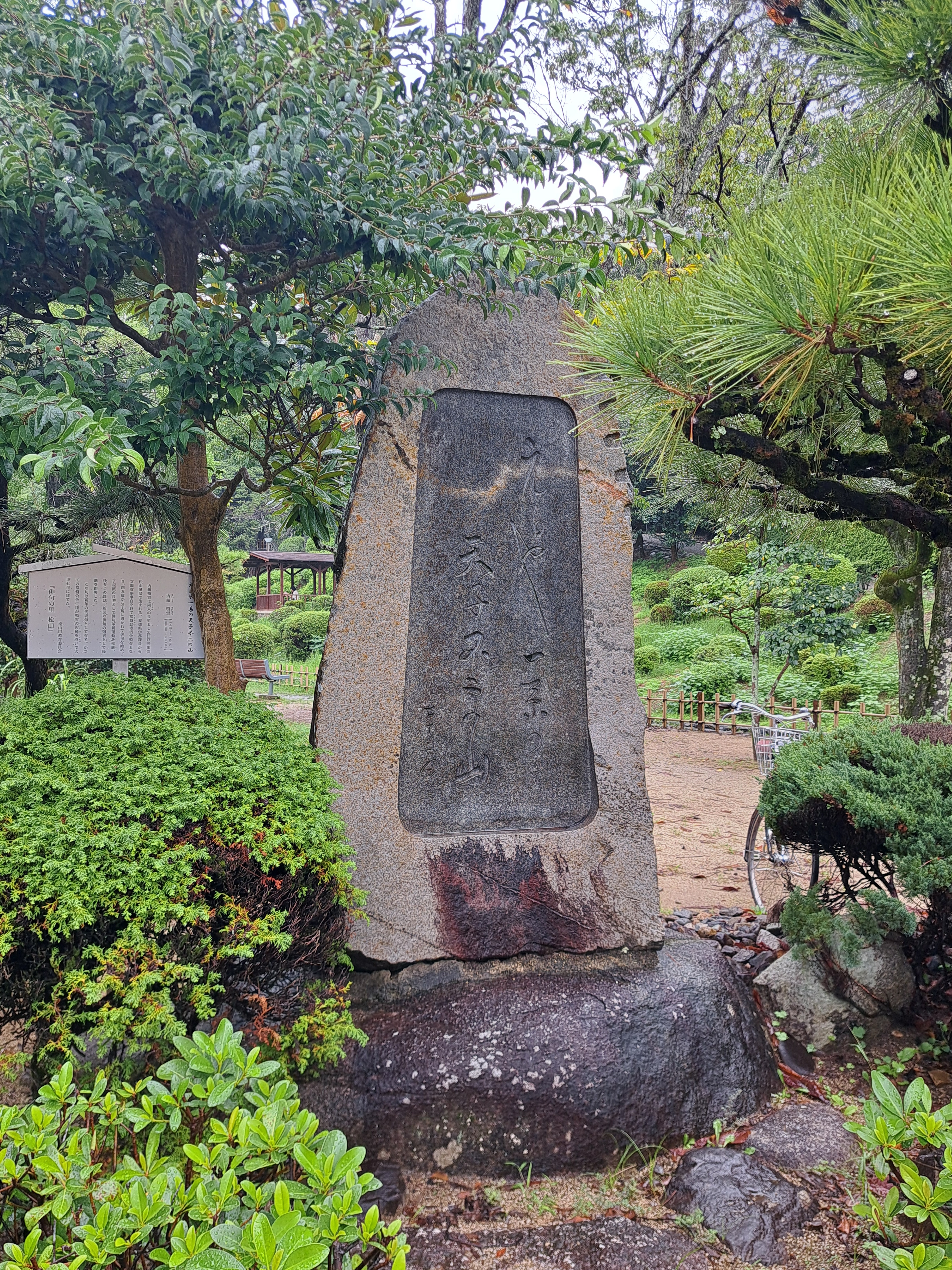 内藤鳴雪句碑