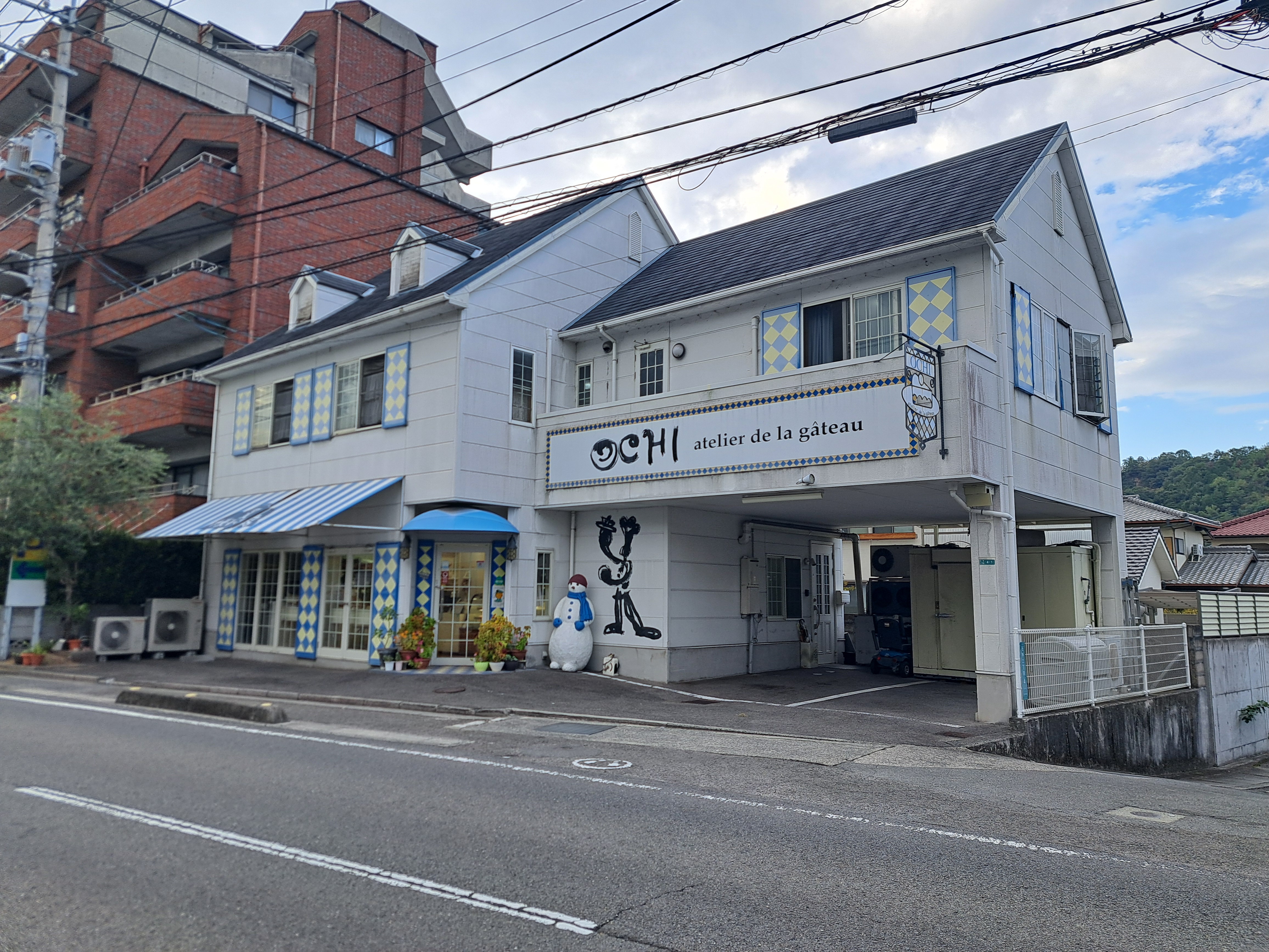 お菓子工房 おち