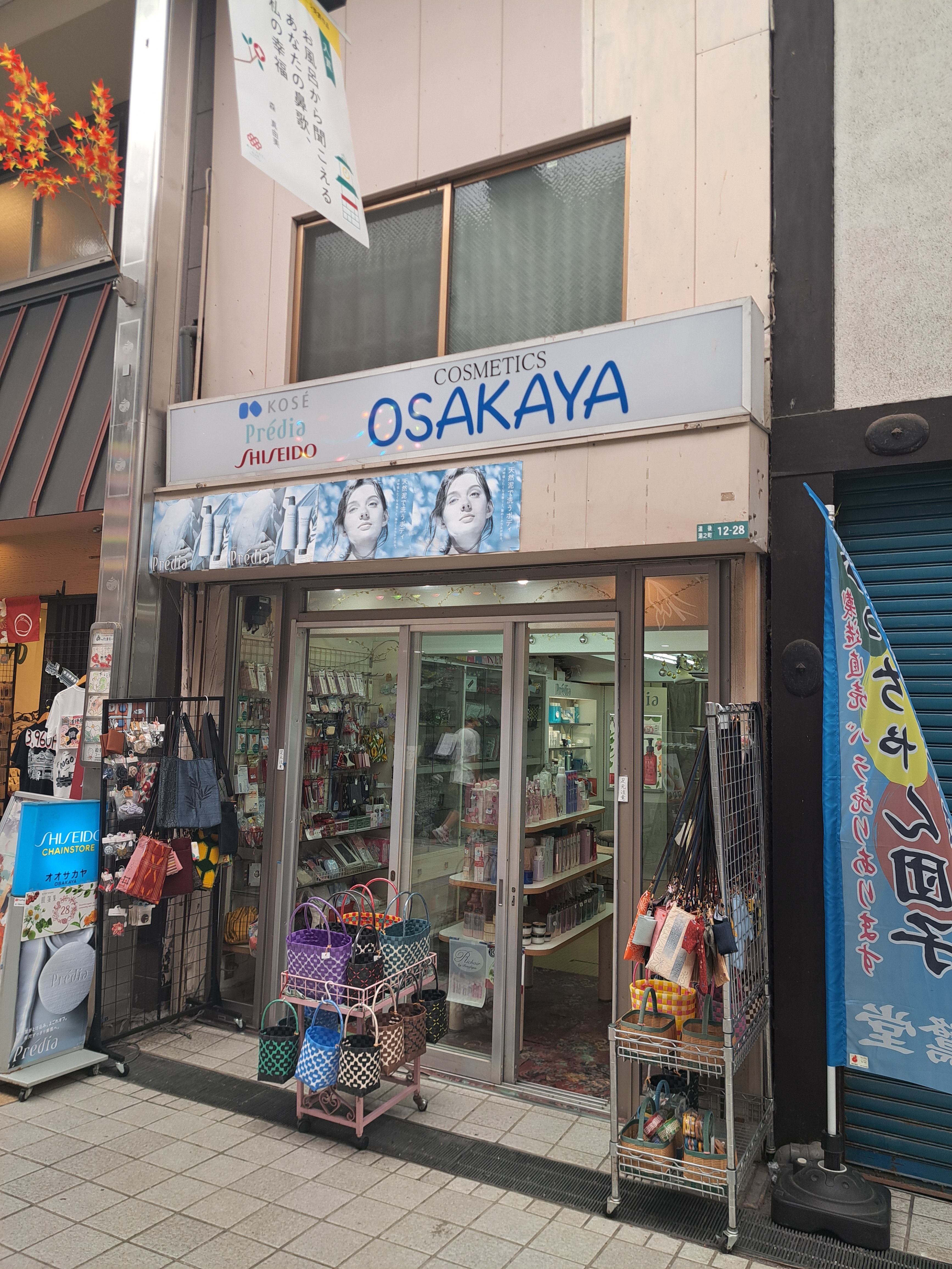 オオサカヤ化粧品店