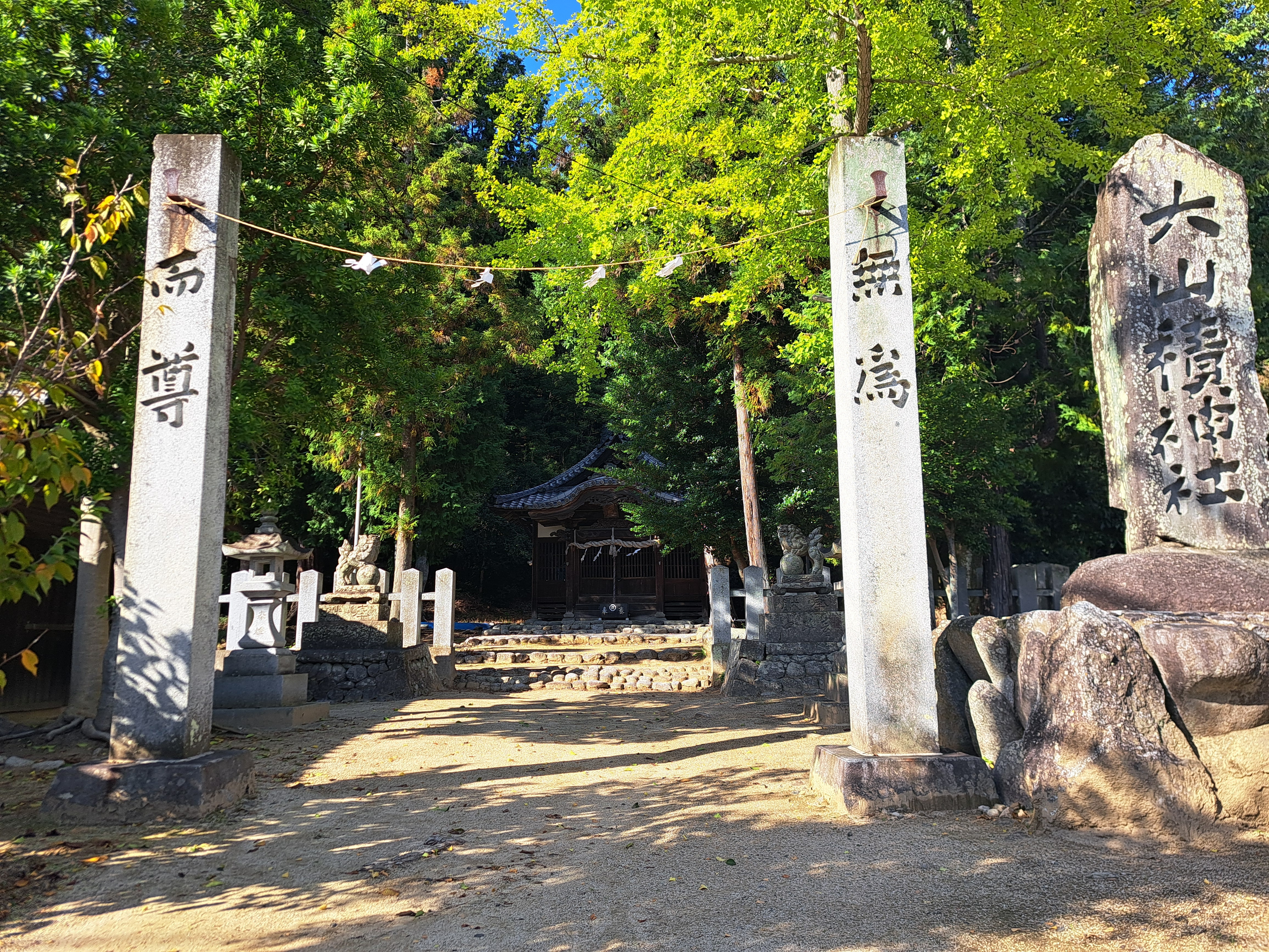 大山積神社(石手)