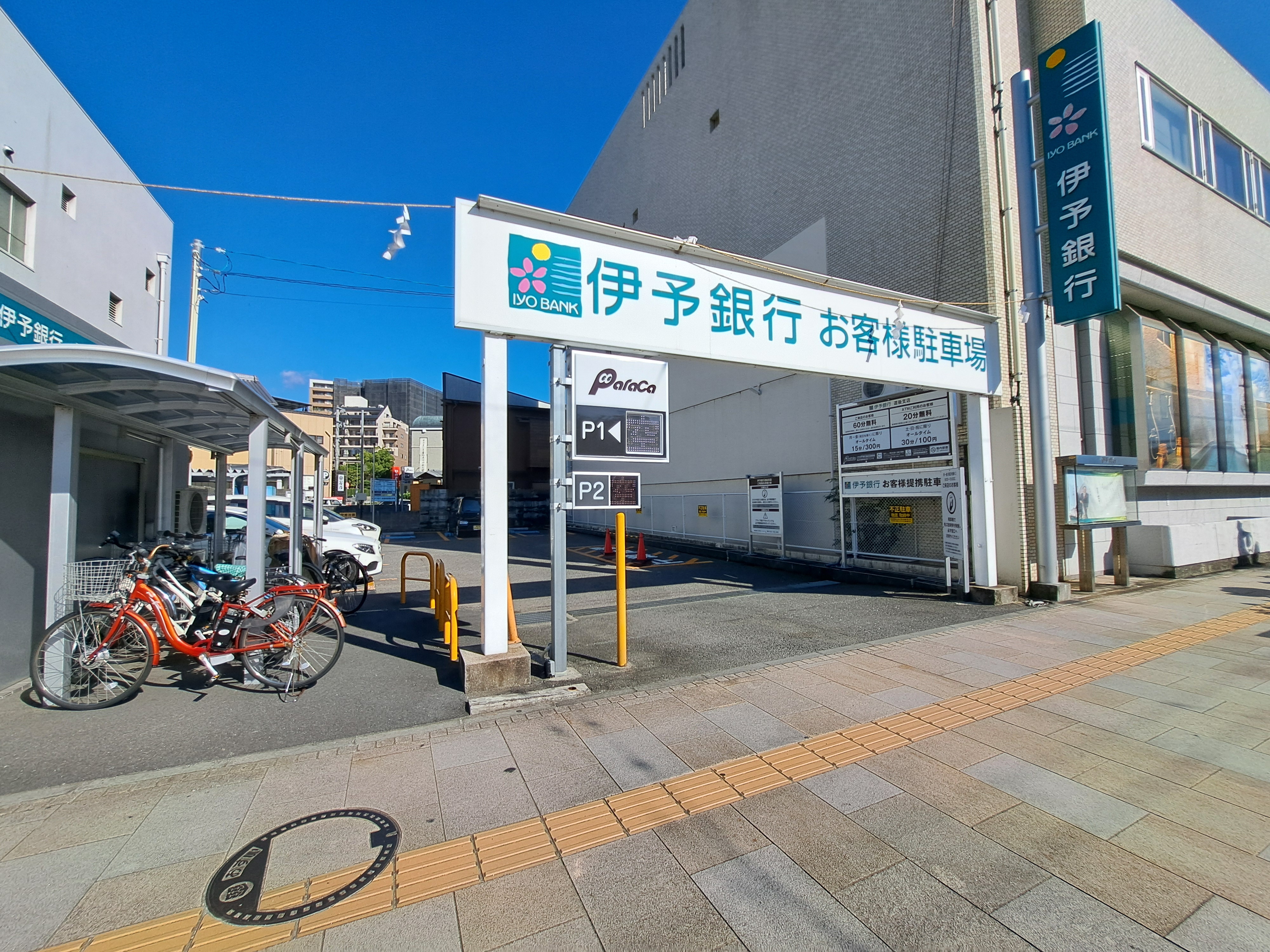 パラカ 伊予銀行道後支店駐車場
