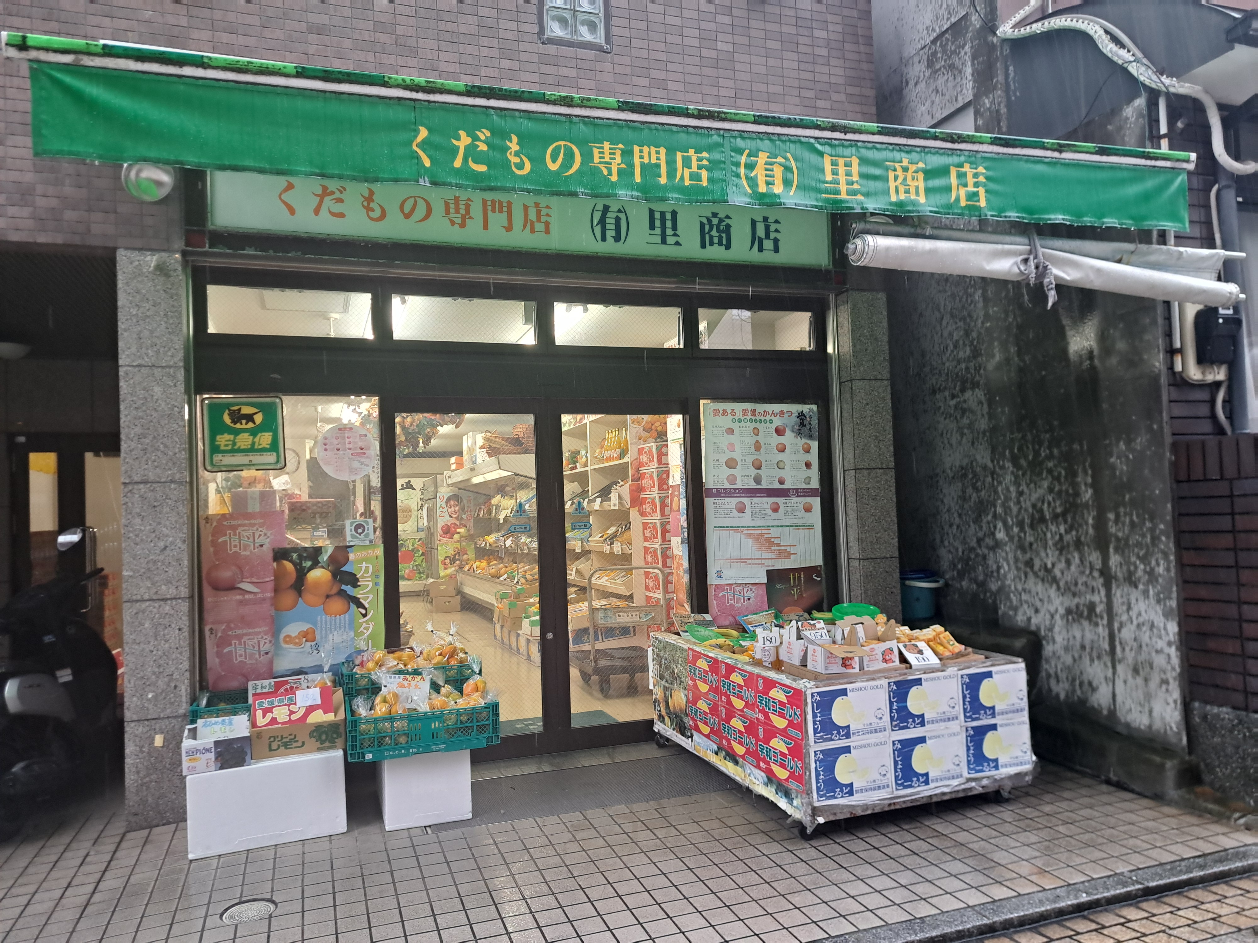 里商店