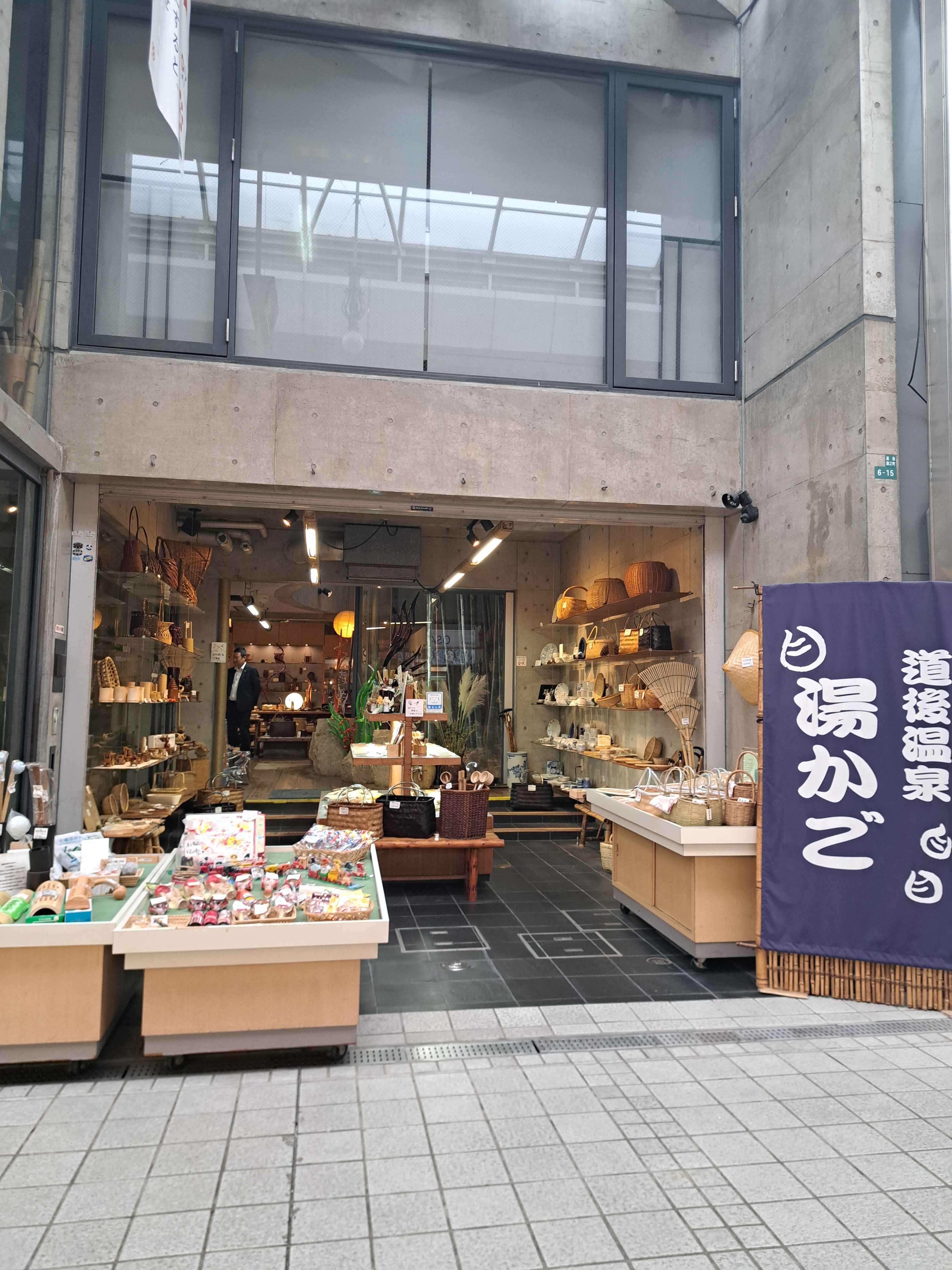 竹屋(竹工芸)