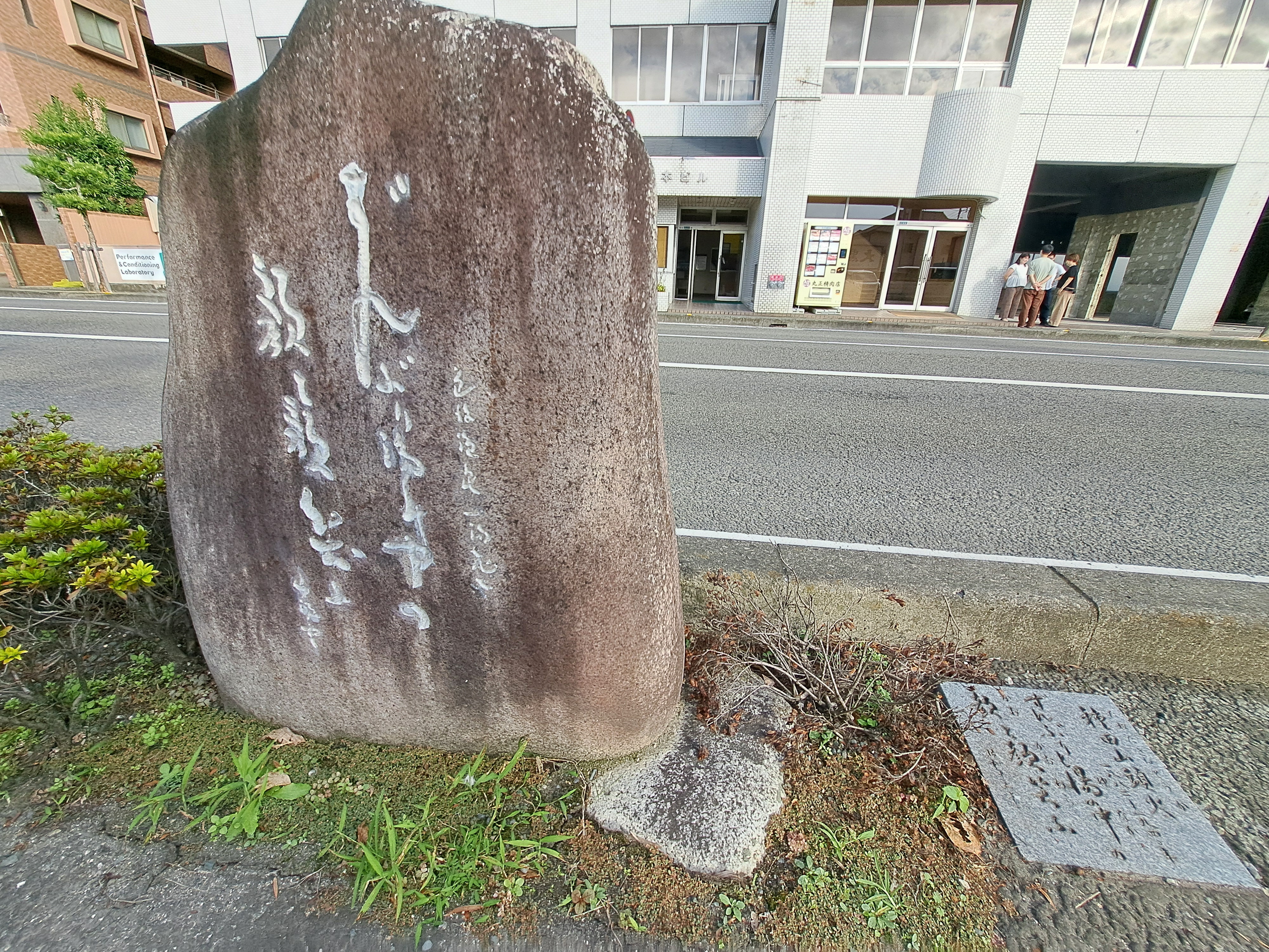 種田山頭火句碑(俳句の道)