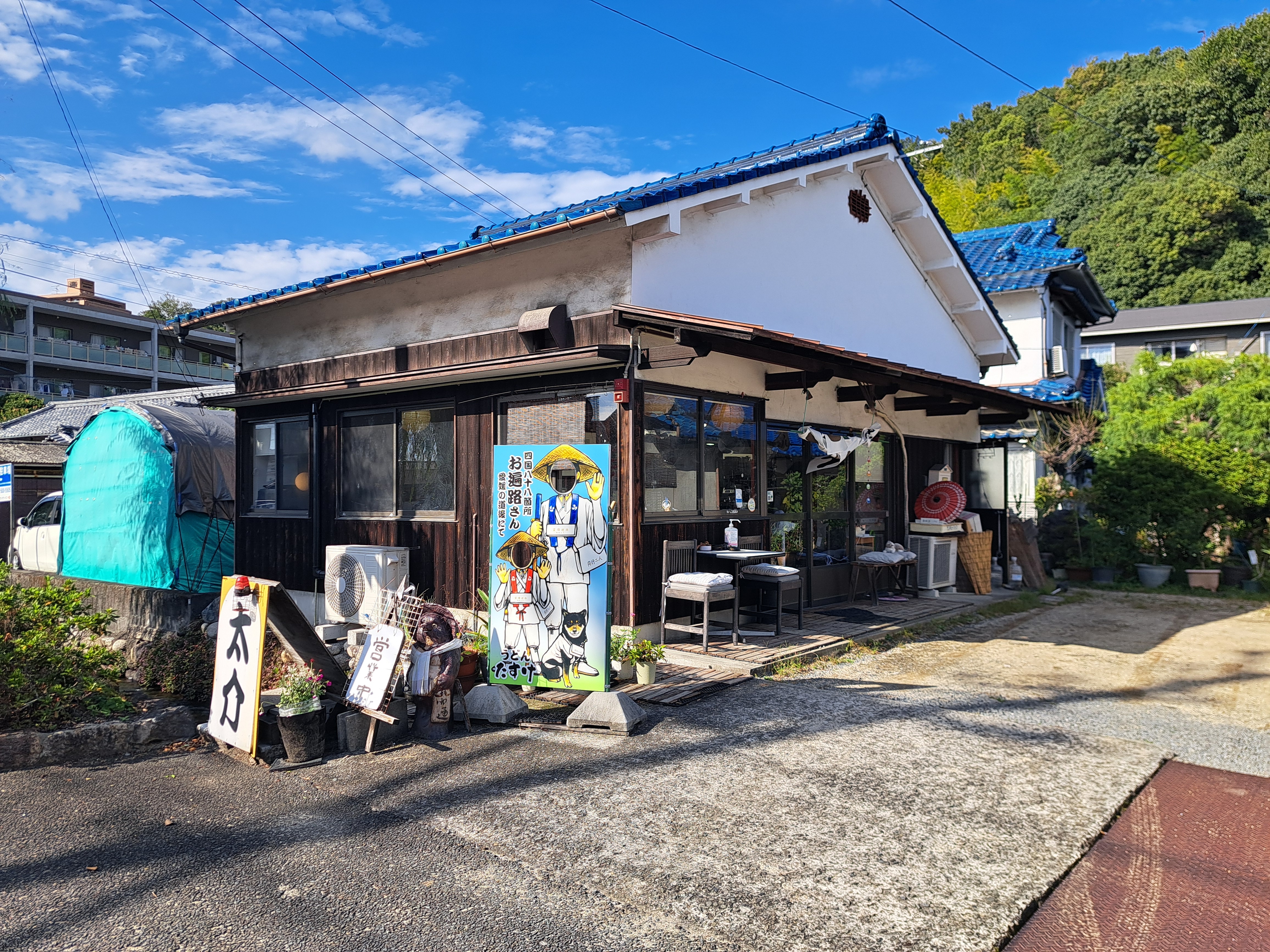 太介うどん
