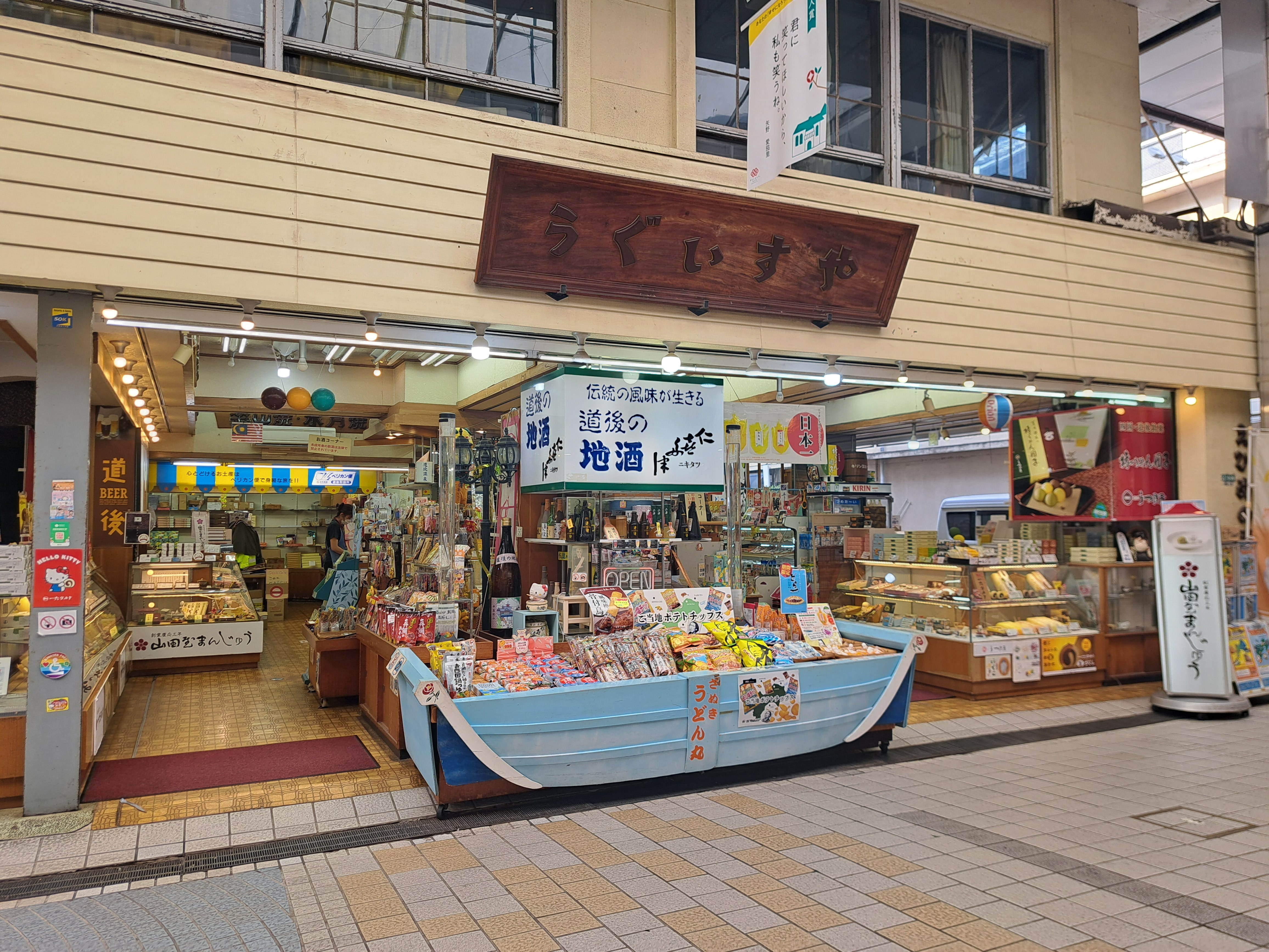 うぐいすや