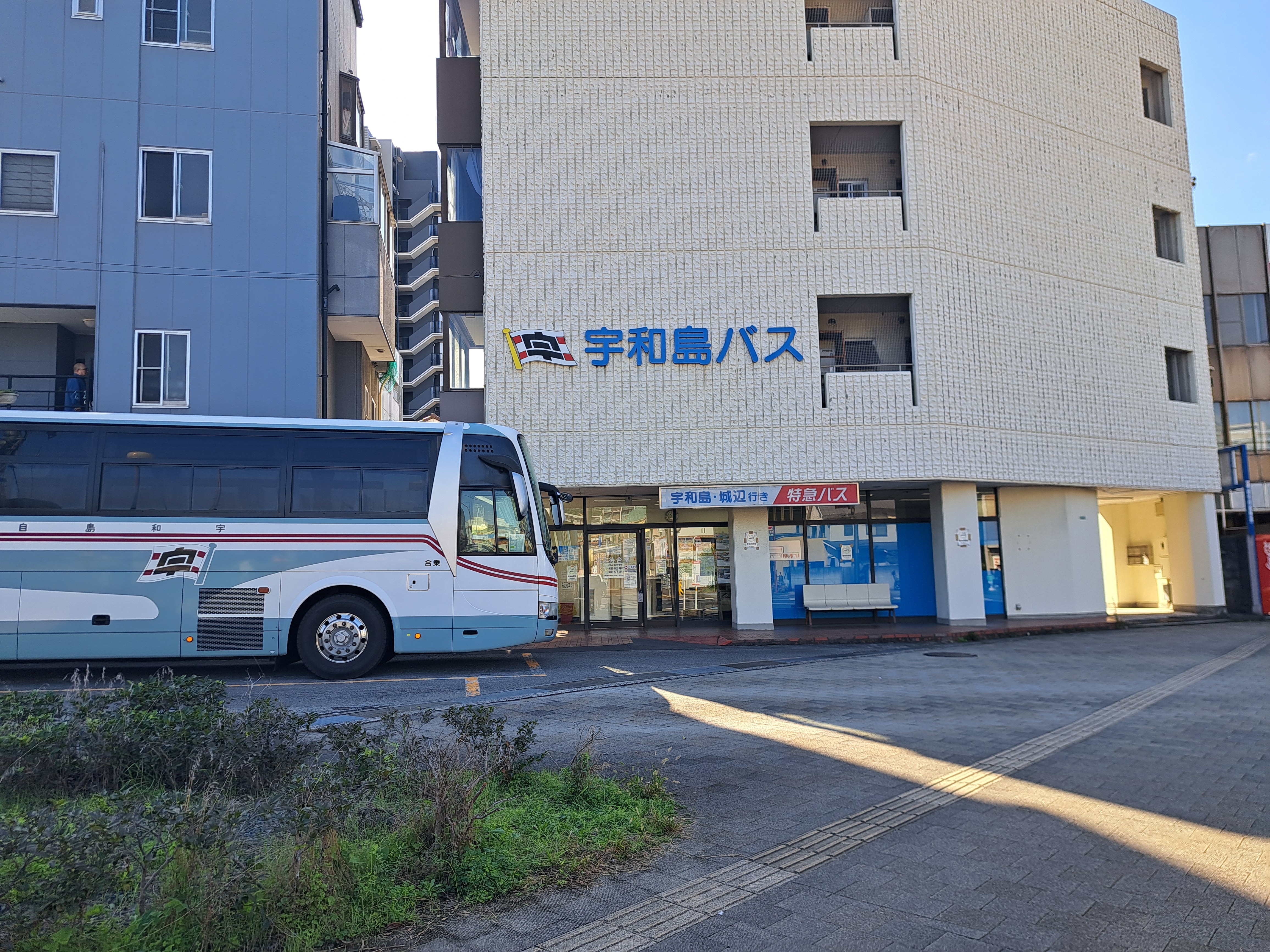 宇和島バス 道後出張所