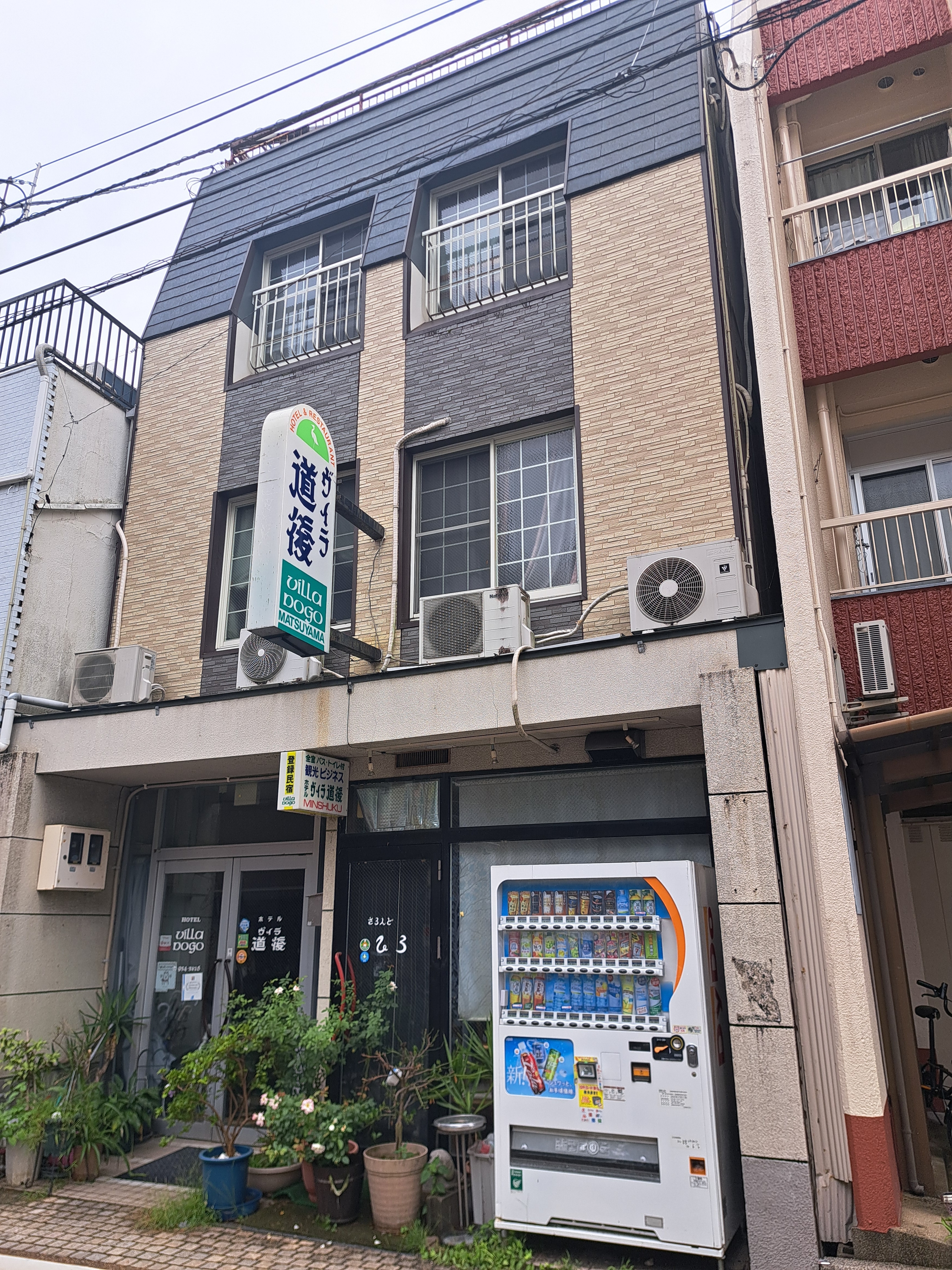 ヴィラ道後