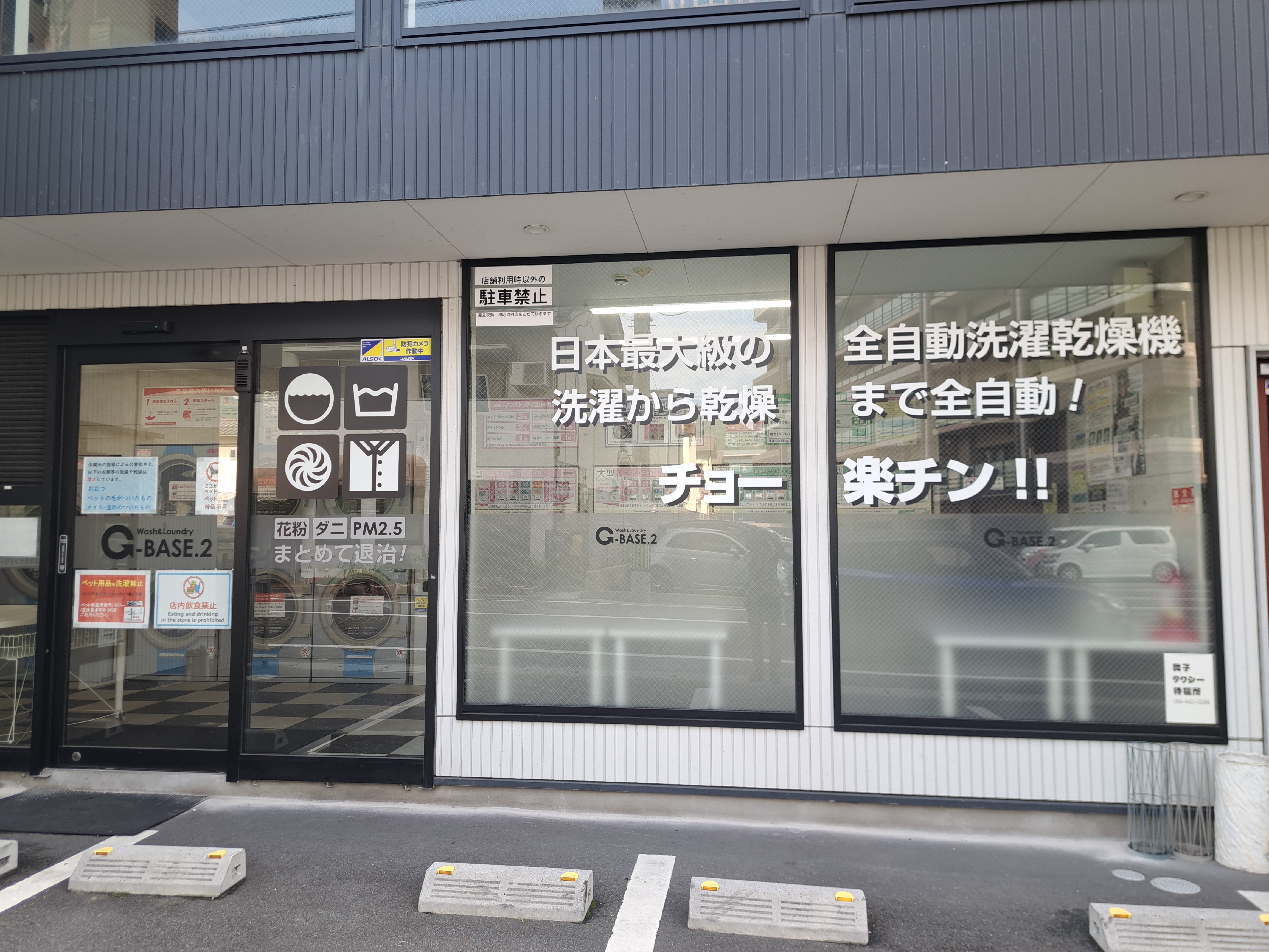 Wash & Laundry G-BASE.2