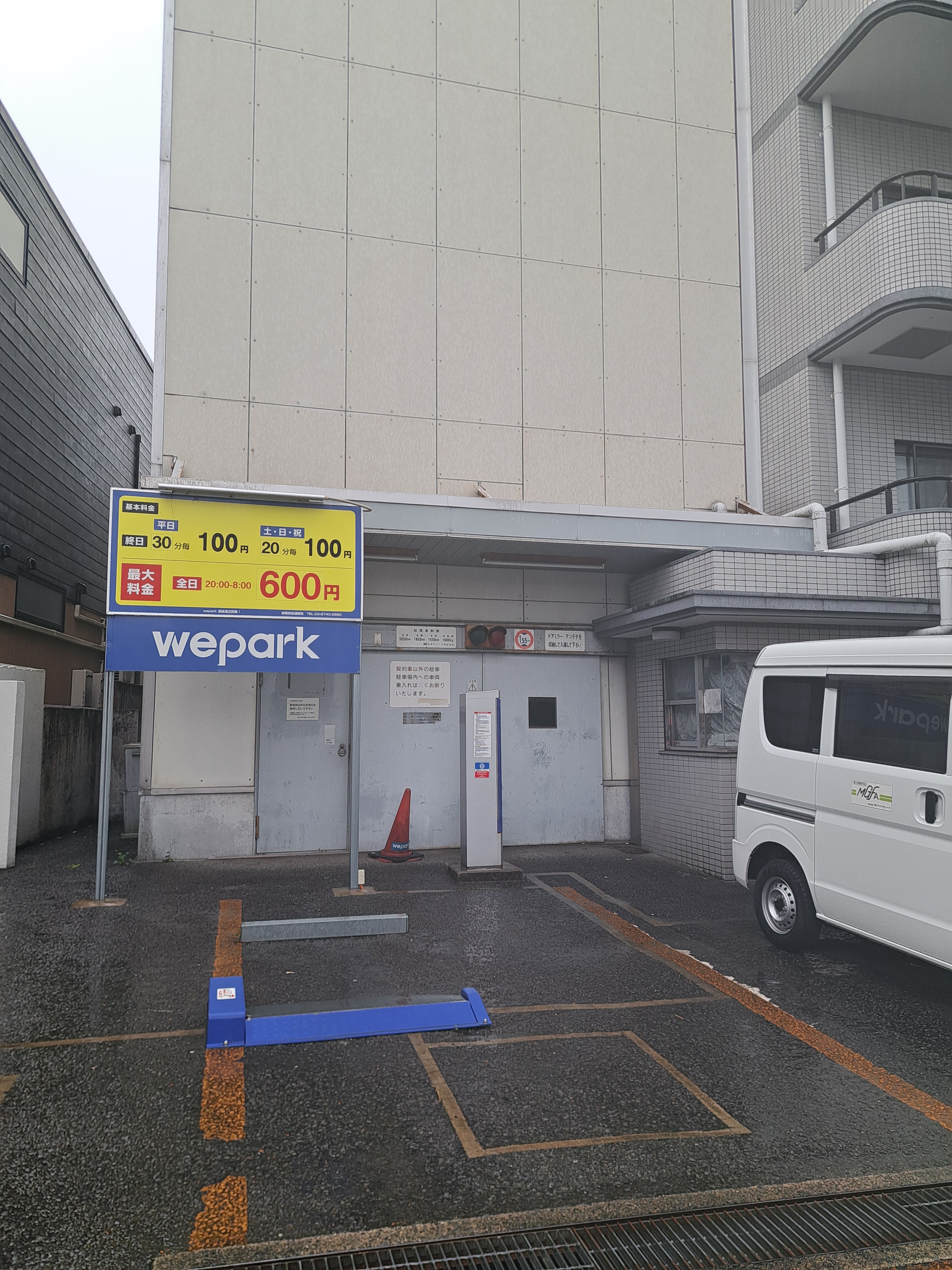 wepark道後湯之町第1