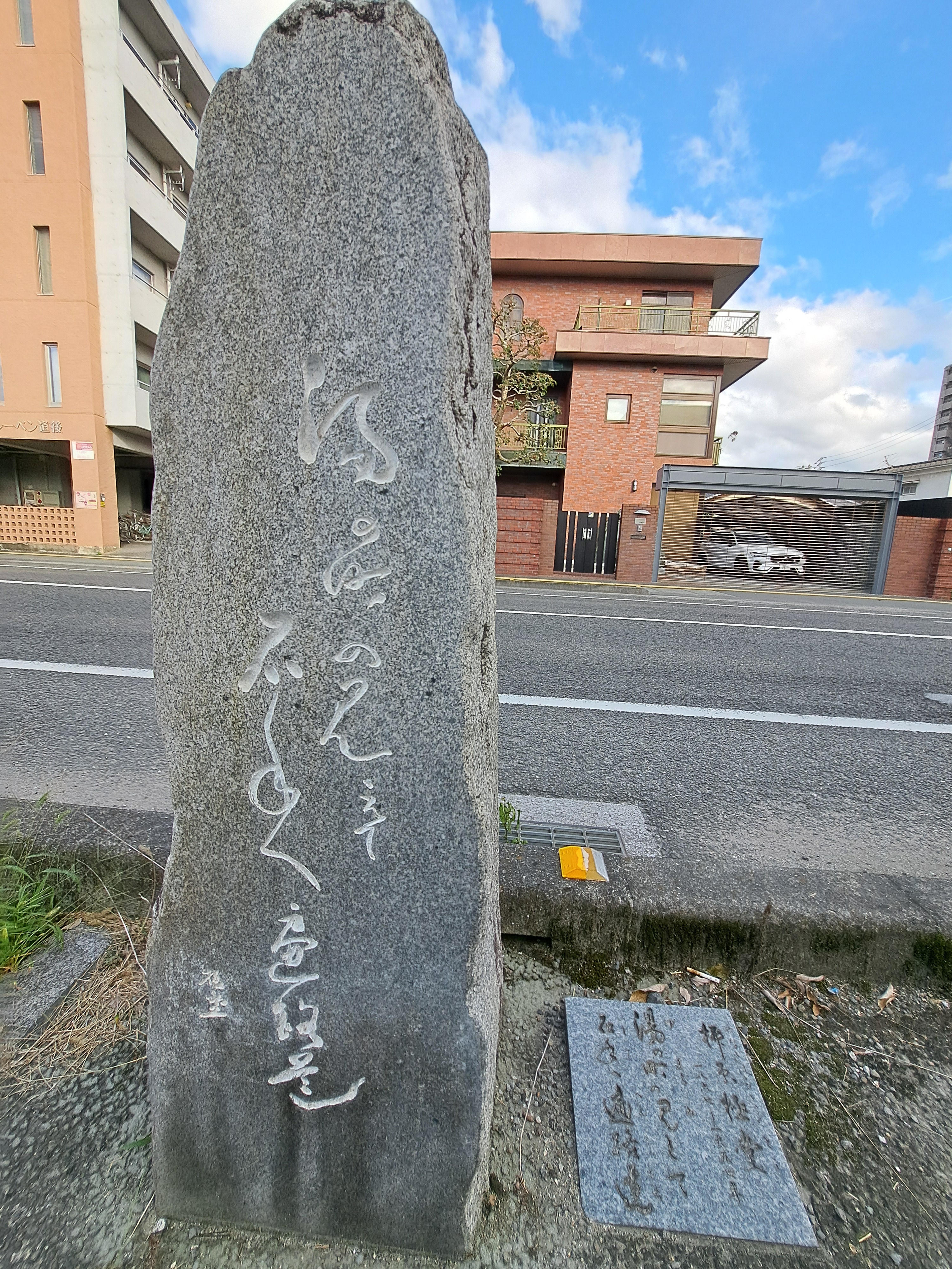 柳原極堂句碑(俳句の道)