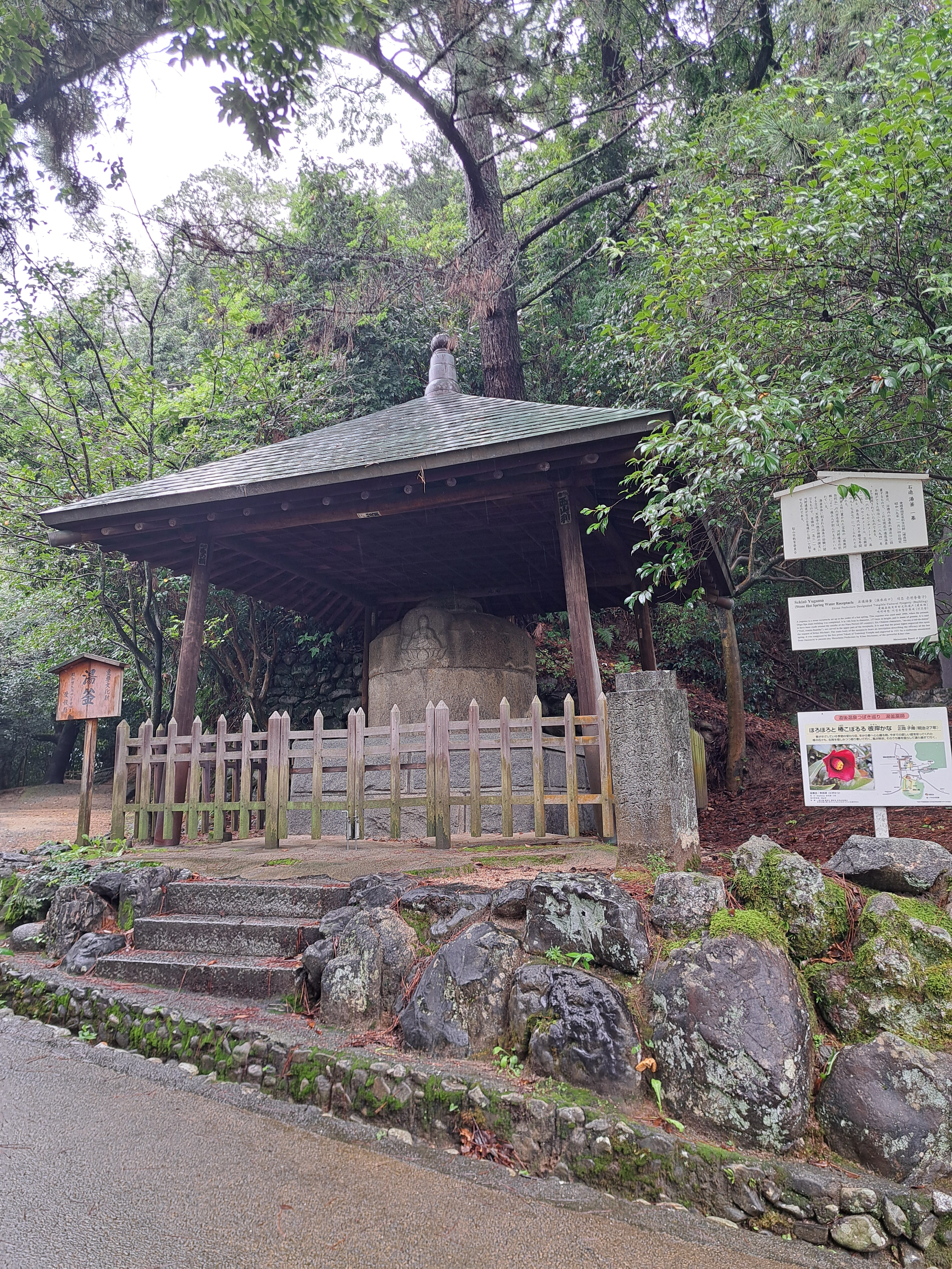 湯釜薬師