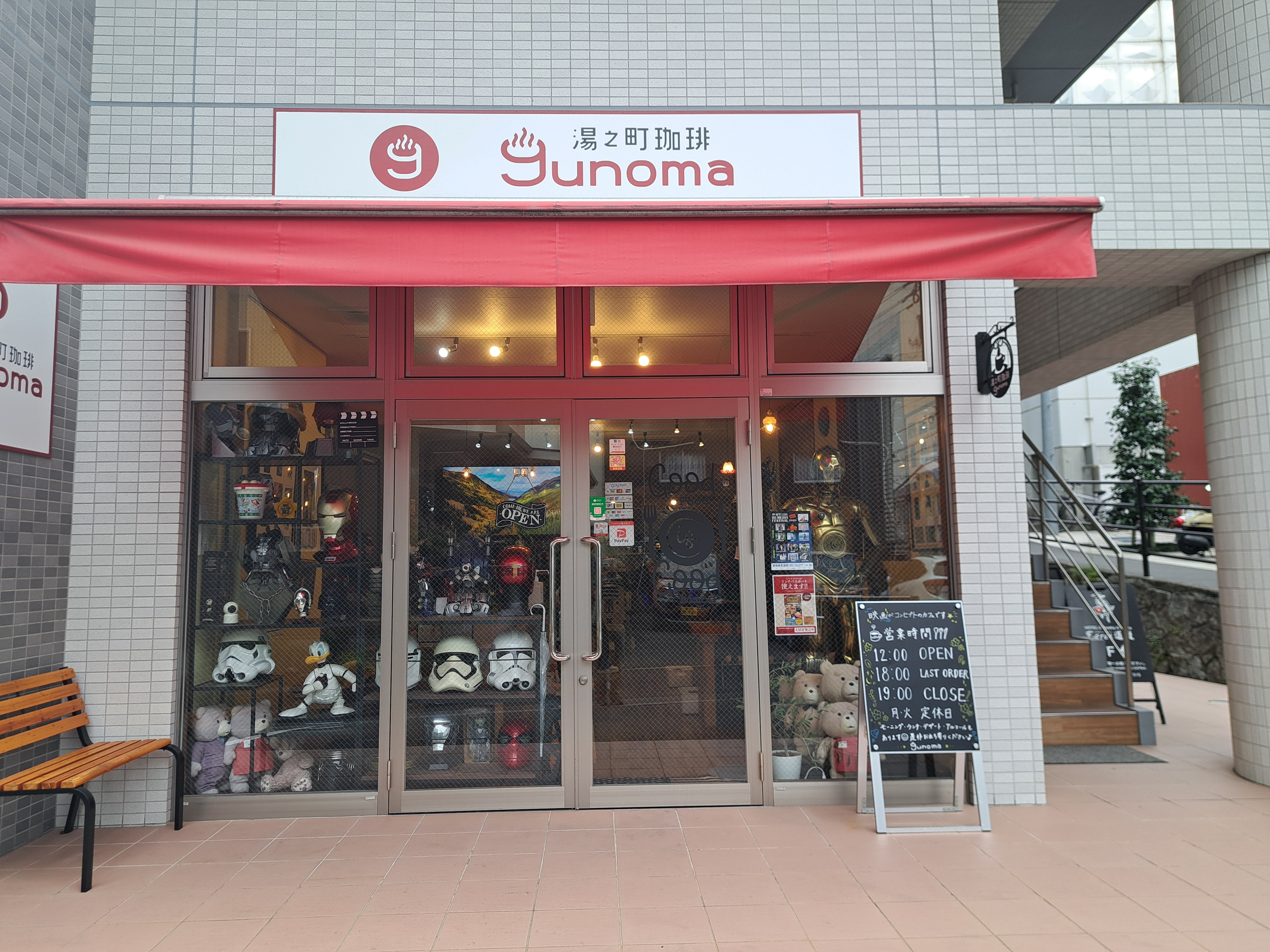 湯之町珈琲 Yunoma